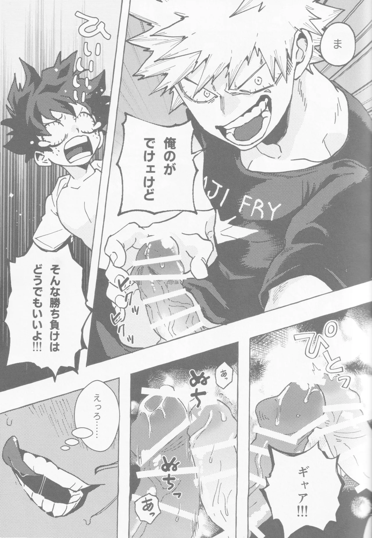 Koi no suteppu 1.2.3 page 22 featuring izuku midoriya my hero academia parody - kissing frottage hentai manga - read online free