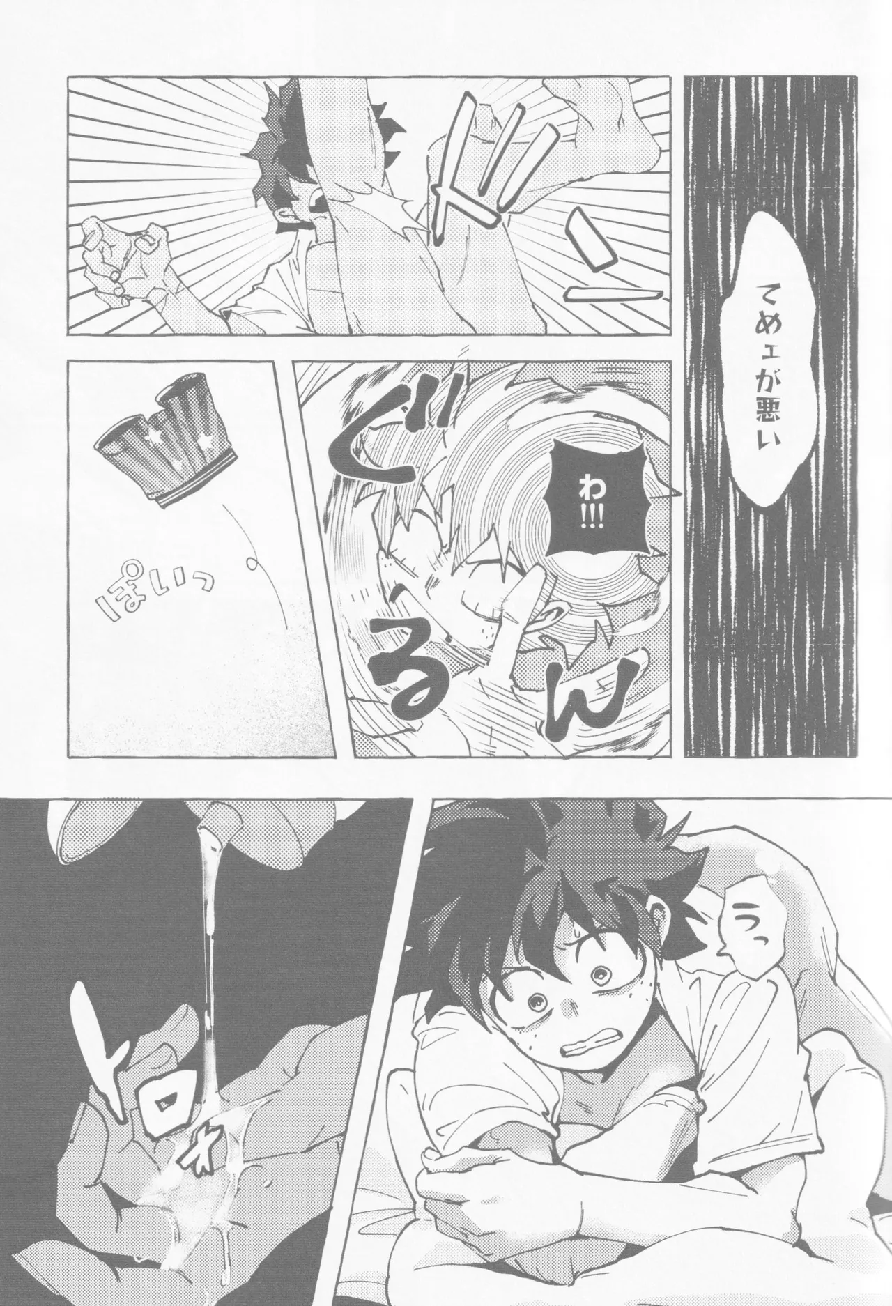 Koi no suteppu 1.2.3 page 26 featuring izuku midoriya my hero academia parody - kissing frottage hentai manga - read online free