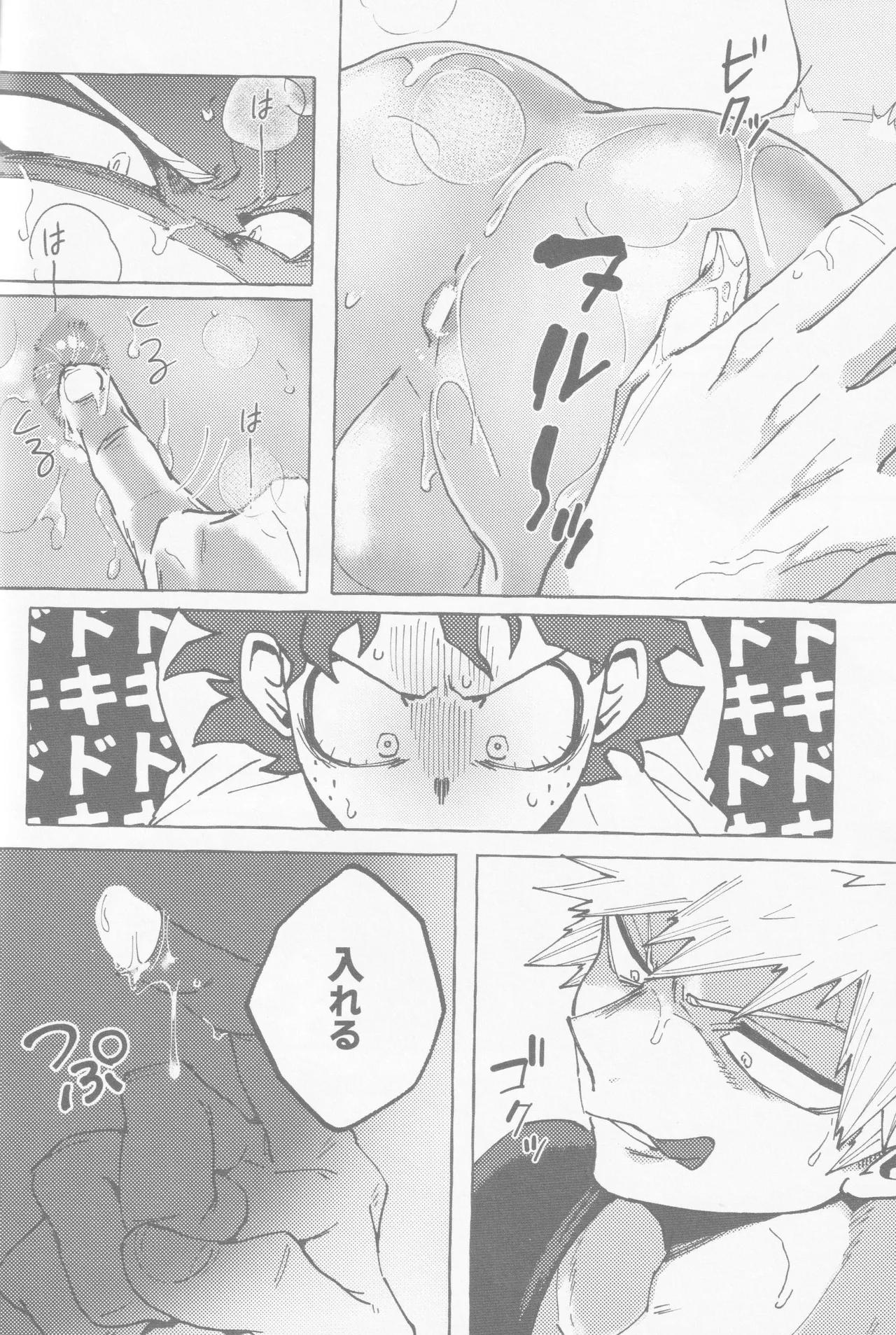 Koi no suteppu 1.2.3 - Page 27