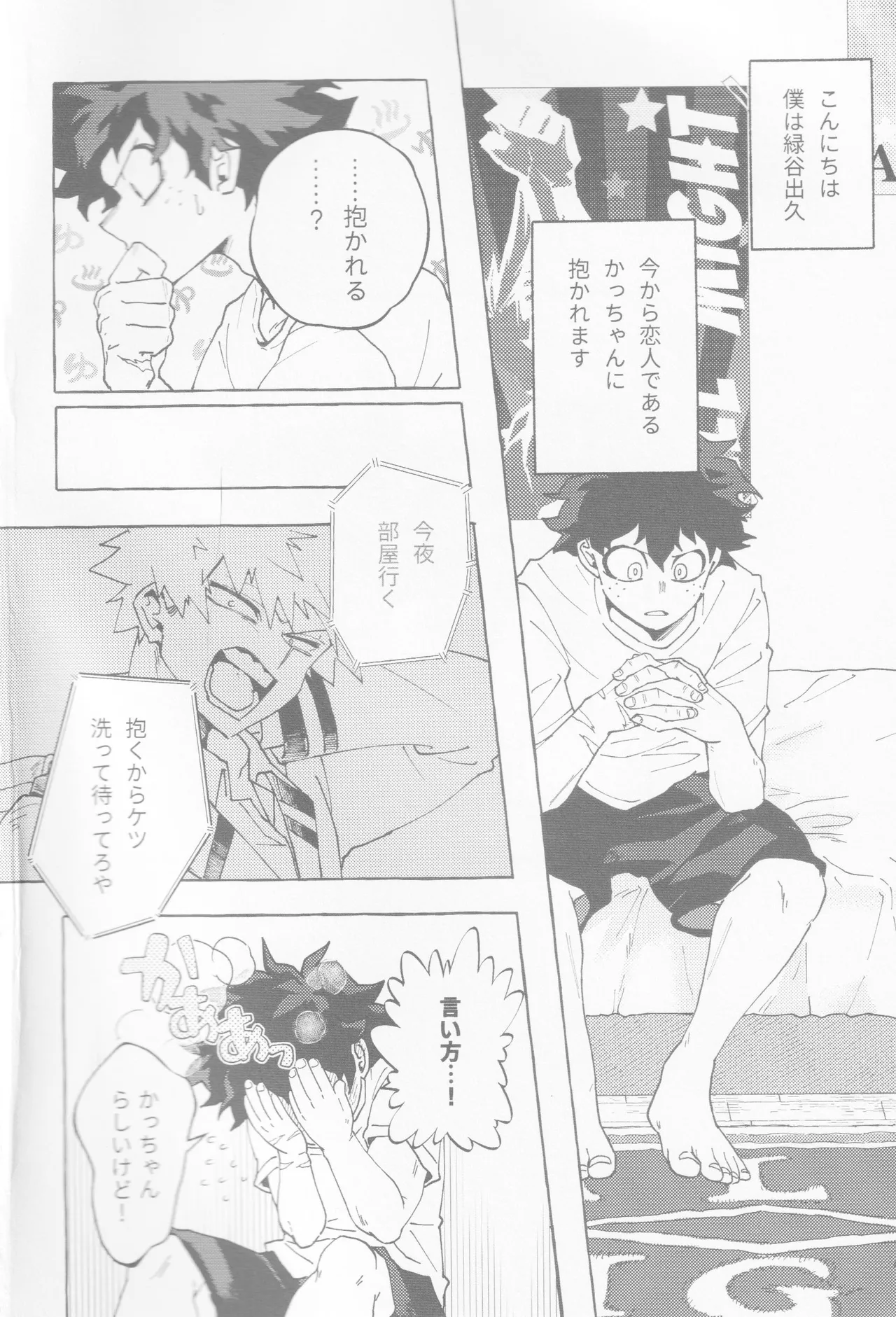 Koi no suteppu 1.2.3 - Page 3