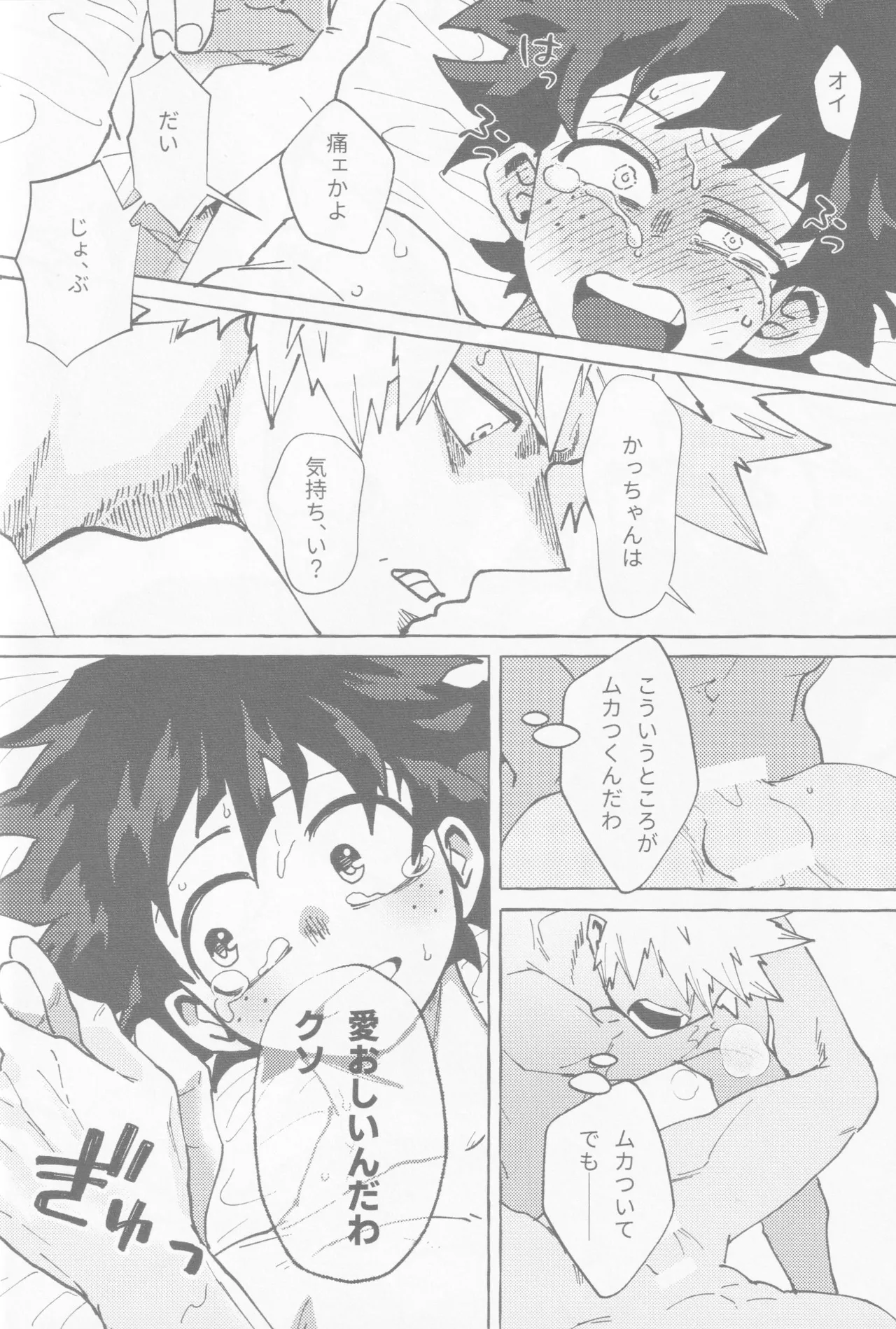 Koi no suteppu 1.2.3 - Page 38