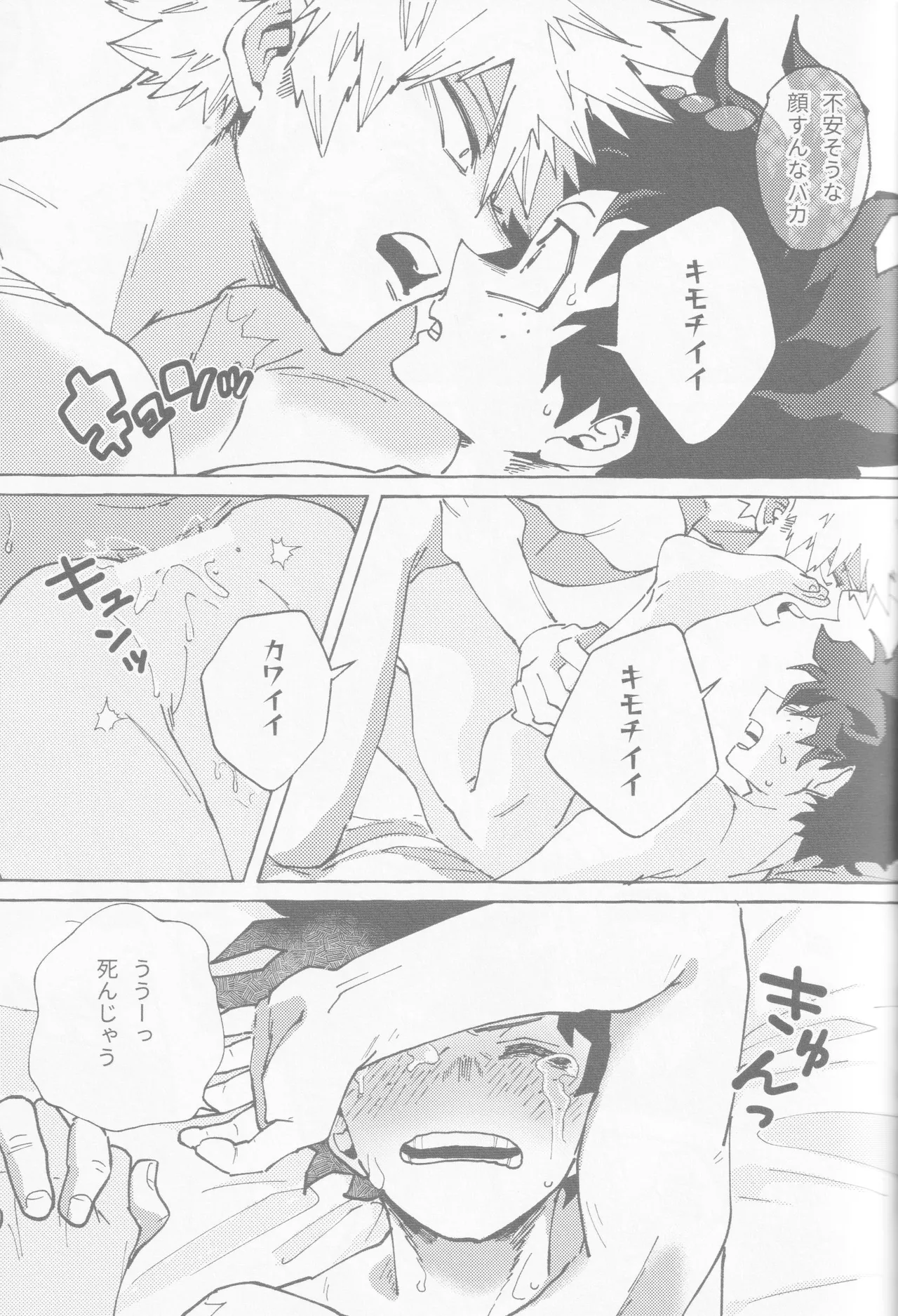 Koi no suteppu 1.2.3 page 39 featuring izuku midoriya my hero academia parody - kissing frottage hentai manga - read online free