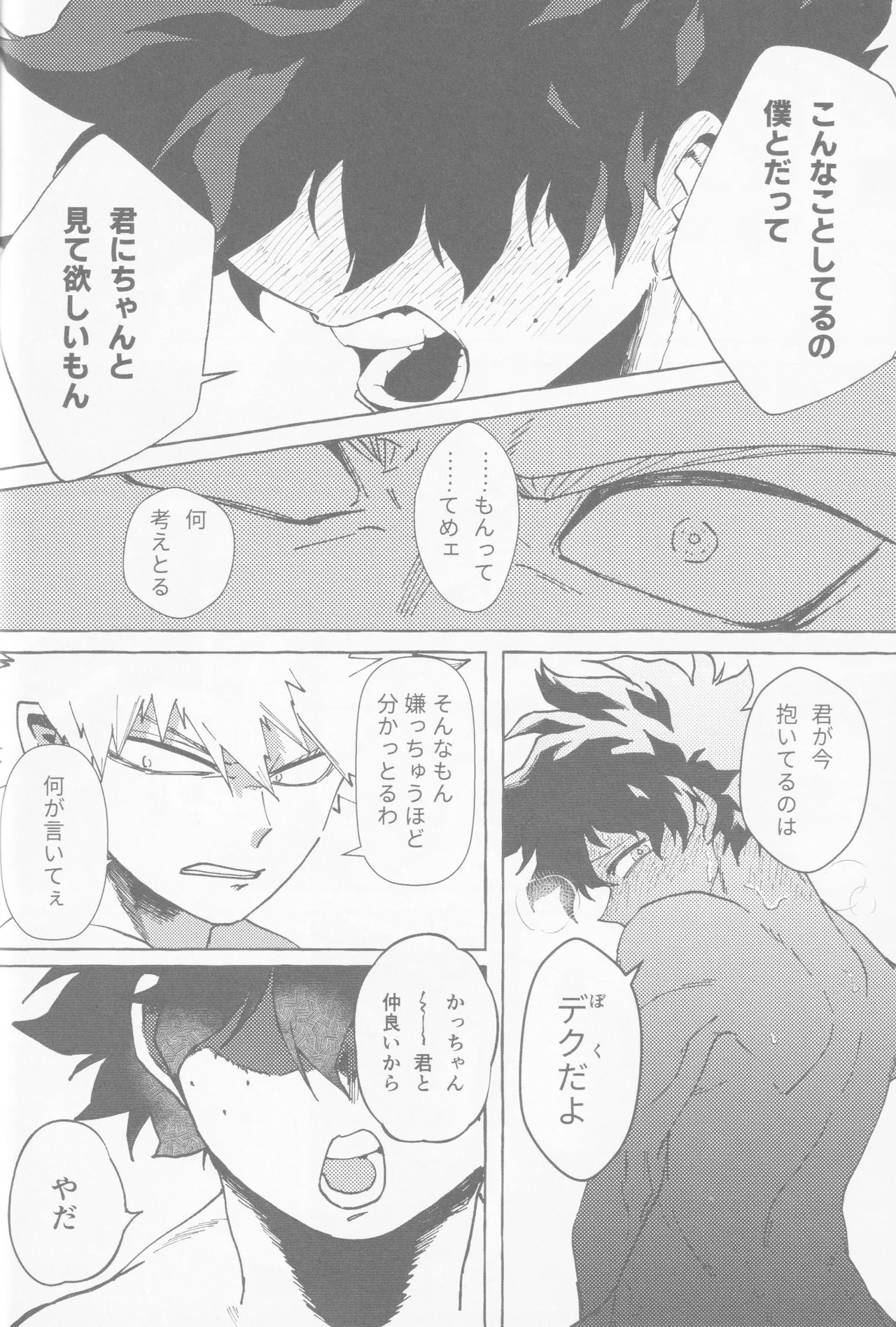 Koi no suteppu 1.2.3 - Page 48