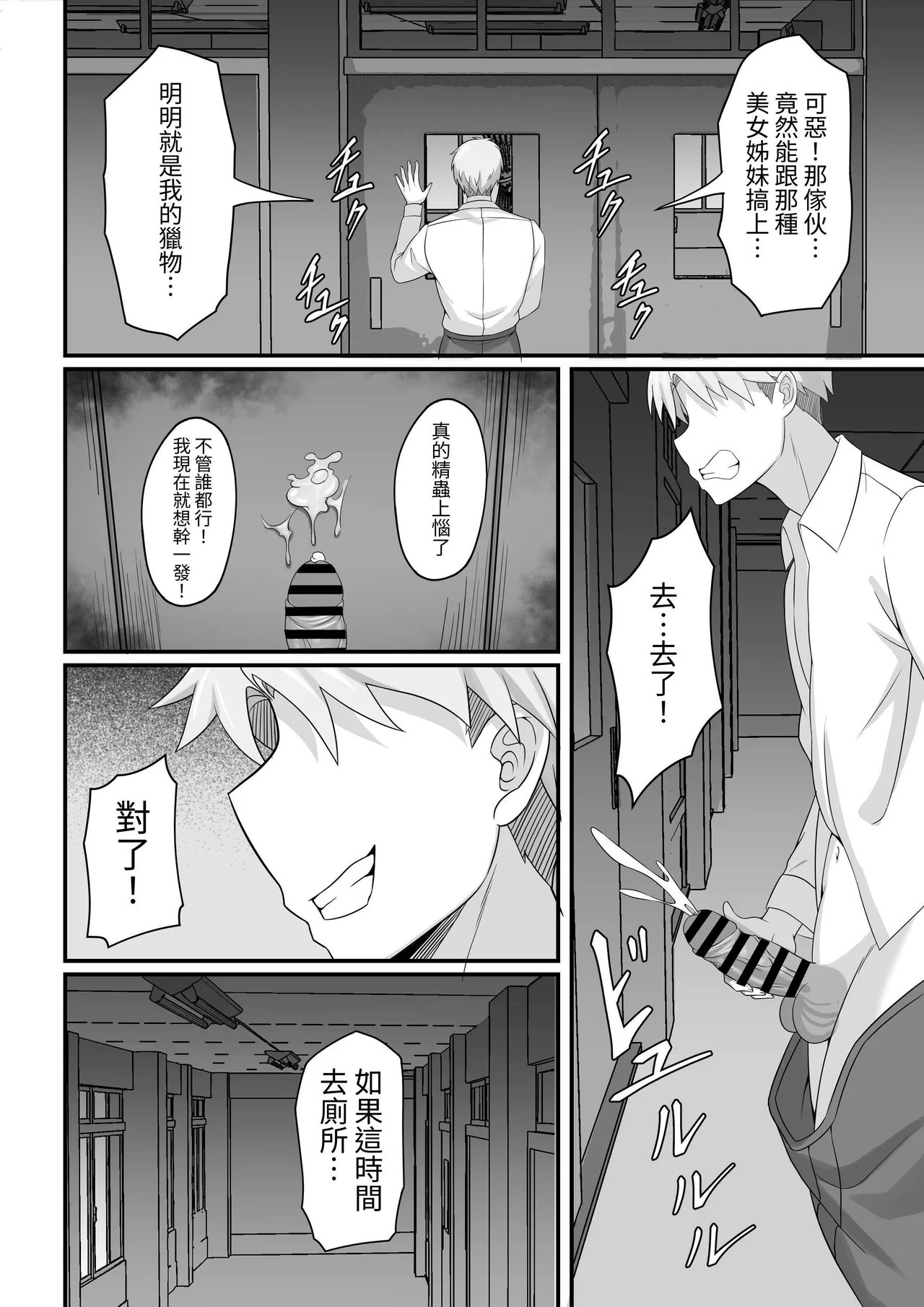 [Hakutamayu] Ore no Joukyou Seiseikatsu Souchuuhen [7-9]｜我的上京性生活總集篇【7-9】 [Chinese] [ペンギン堂] page 102 original parody - maid big breasts hentai manga - read online free