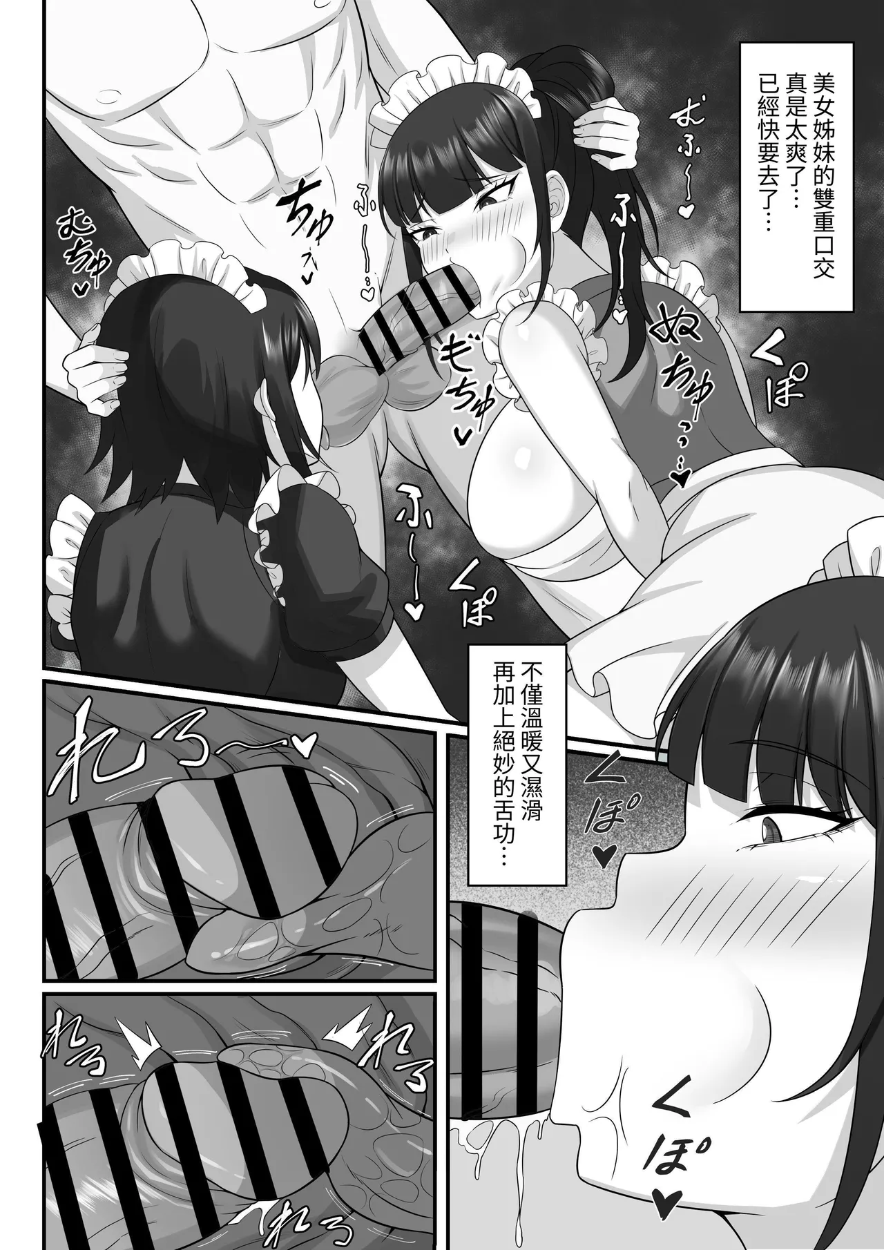 [Hakutamayu] Ore no Joukyou Seiseikatsu Souchuuhen [7-9]｜我的上京性生活總集篇【7-9】 [Chinese] [ペンギン堂] page 82 original parody - rough translation stockings hentai manga - read online free