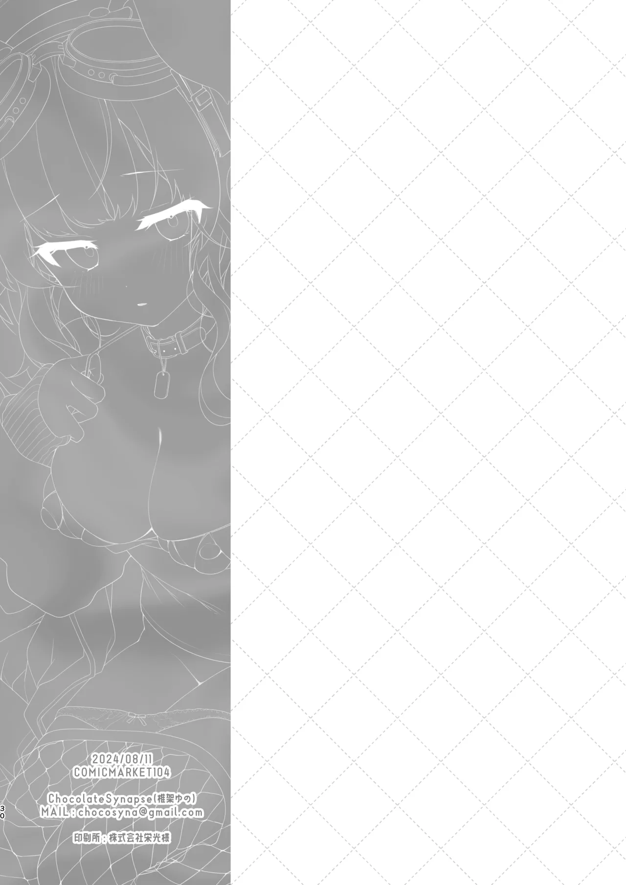 Nekoduka Hibiki ha Kyou mo Kotowarenai | Hibiki Nekozuka can't refuse today - Page 30