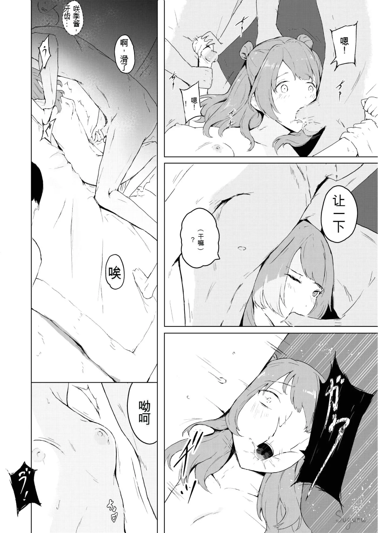 Saki no Kosuri Party page 10 featuring saki hanami the idolmaster parody - sole female group hentai manga - read online free