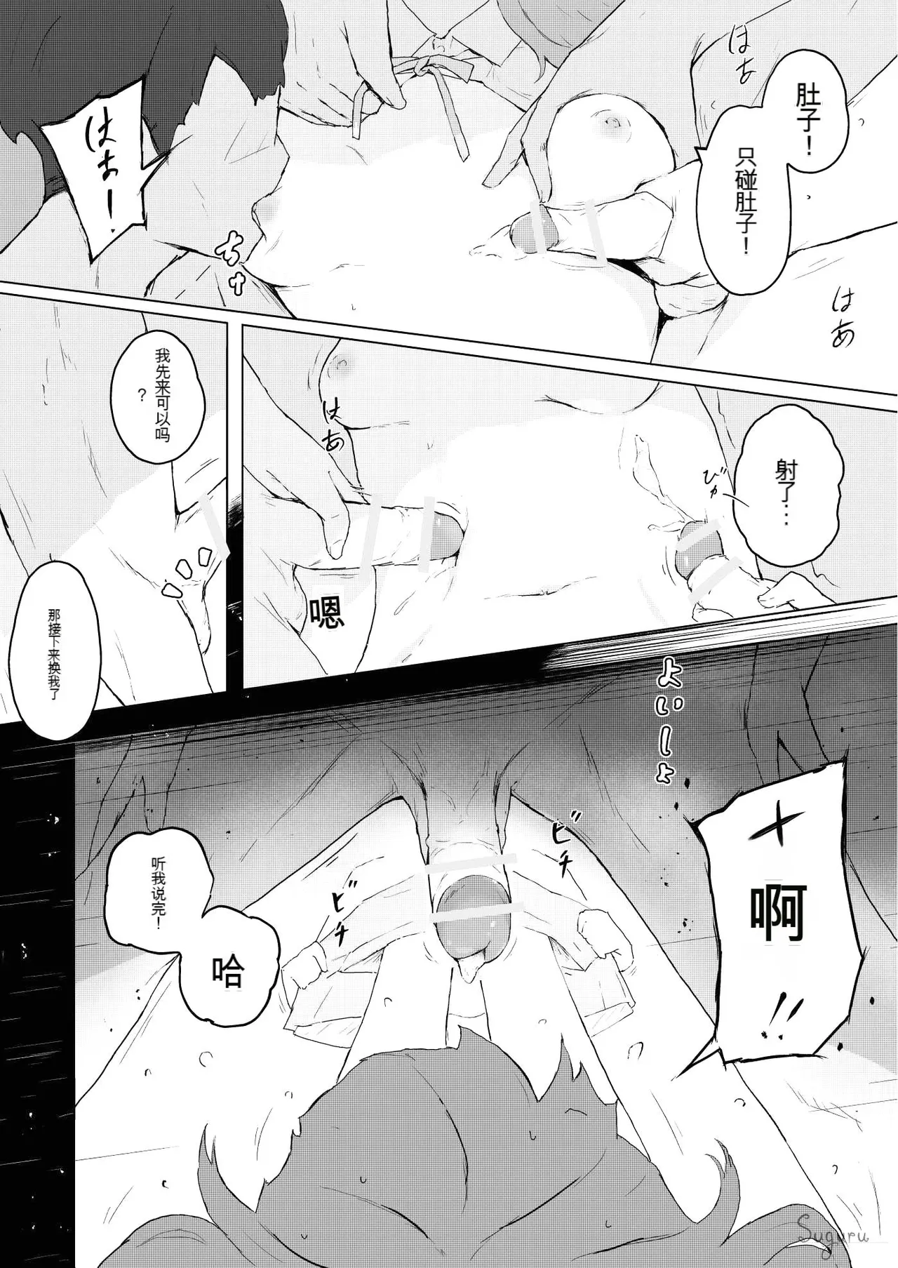 Preview page 7
