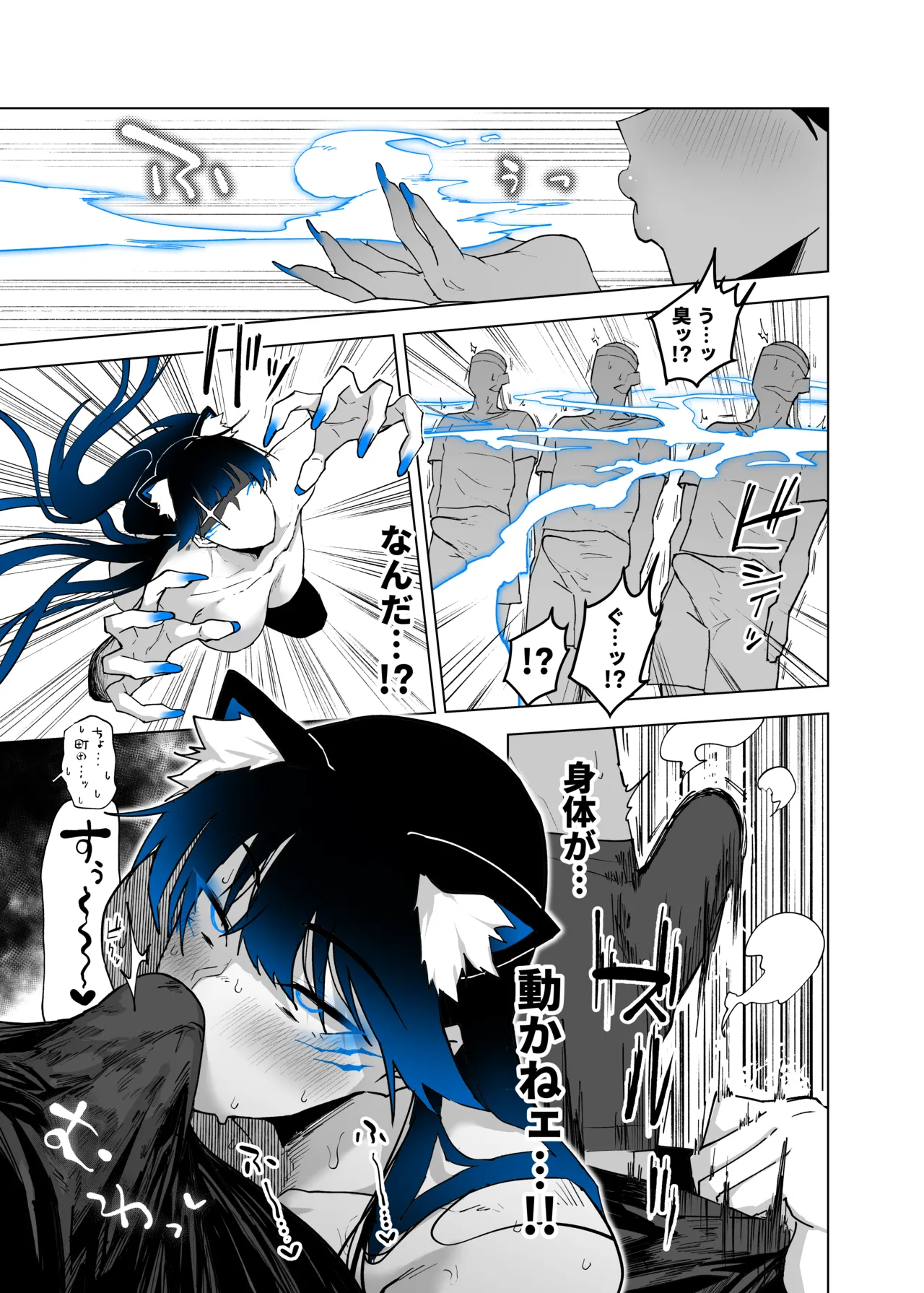 Machida-chan Matome page 122 original parody - sweating leg lock hentai manga - read online free