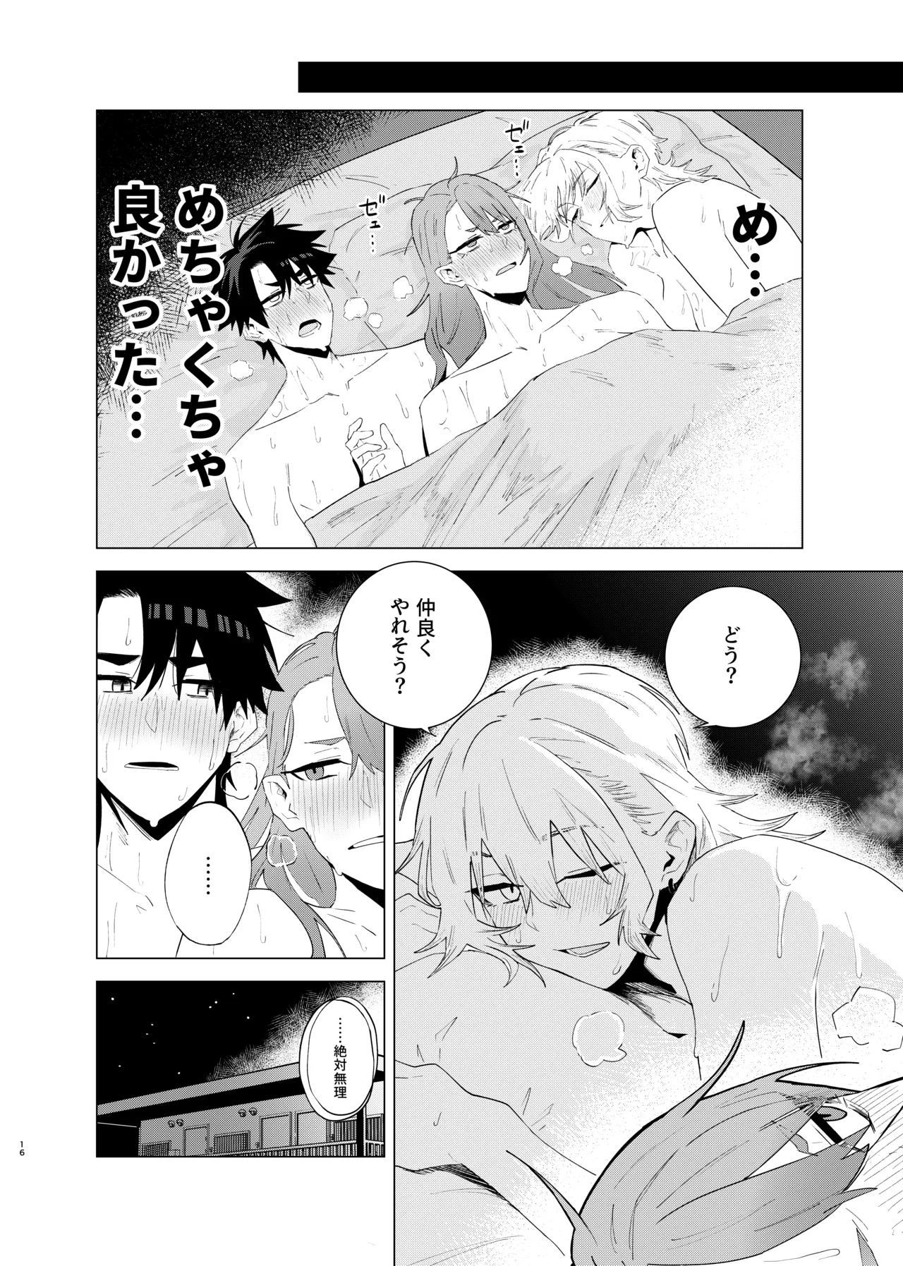 Yomikiri Manga page 15 original parody - group sole male hentai manga - read online free