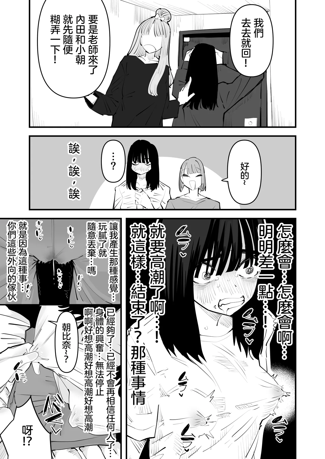 Inkya no Kuse ni Chikubi ga Kirei na Pink Iro na no Namaiki nan da yo! | 區區陰沉角色乳頭卻是漂亮粉色真是不知天高地厚！ page 36 original parody - group females only hentai manga - read online free