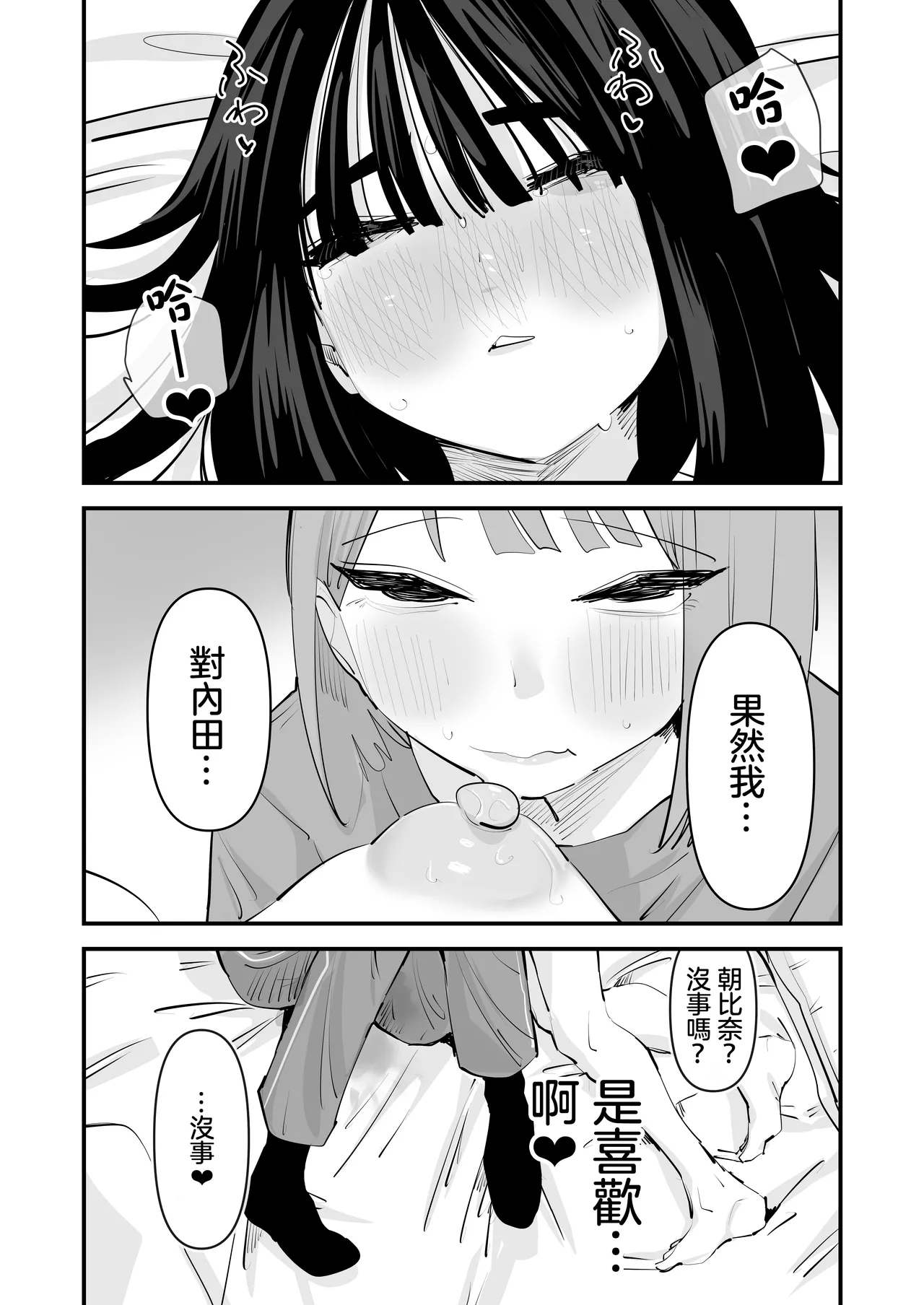 Inkya no Kuse ni Chikubi ga Kirei na Pink Iro na no Namaiki nan da yo! | 區區陰沉角色乳頭卻是漂亮粉色真是不知天高地厚！ page 45 original parody - yuri females only hentai manga - read online free