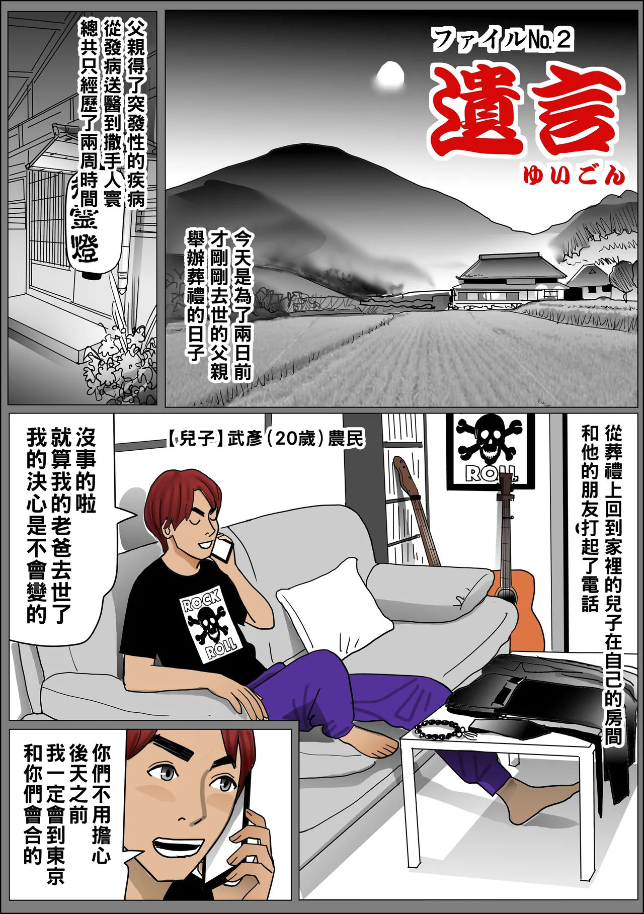 実母の生膣 ファイル№1-4 （Chinese） page 26 original parody - full color mosaic censorship hentai manga - read online free