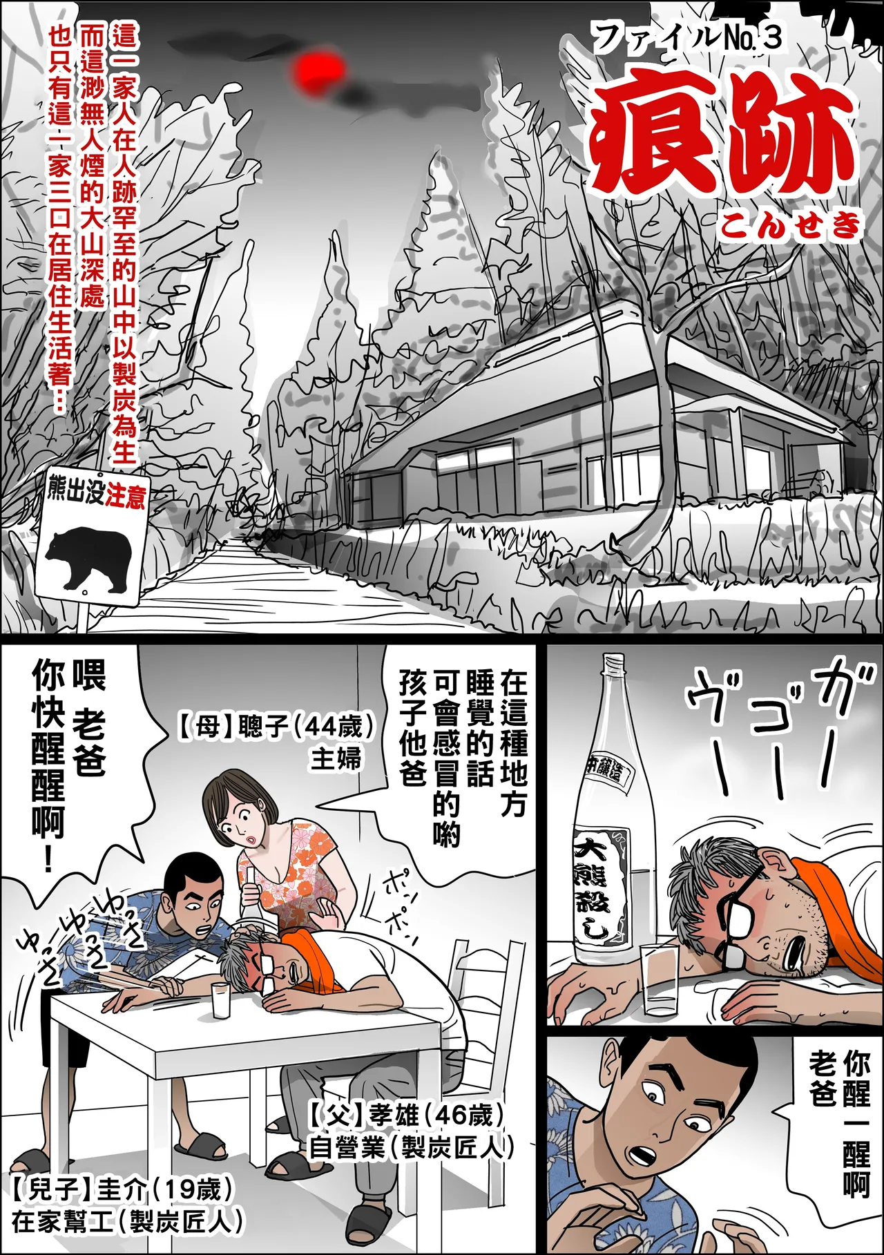 実母の生膣 ファイル№1-4 （Chinese） page 46 original parody - full color mosaic censorship hentai manga - read online free