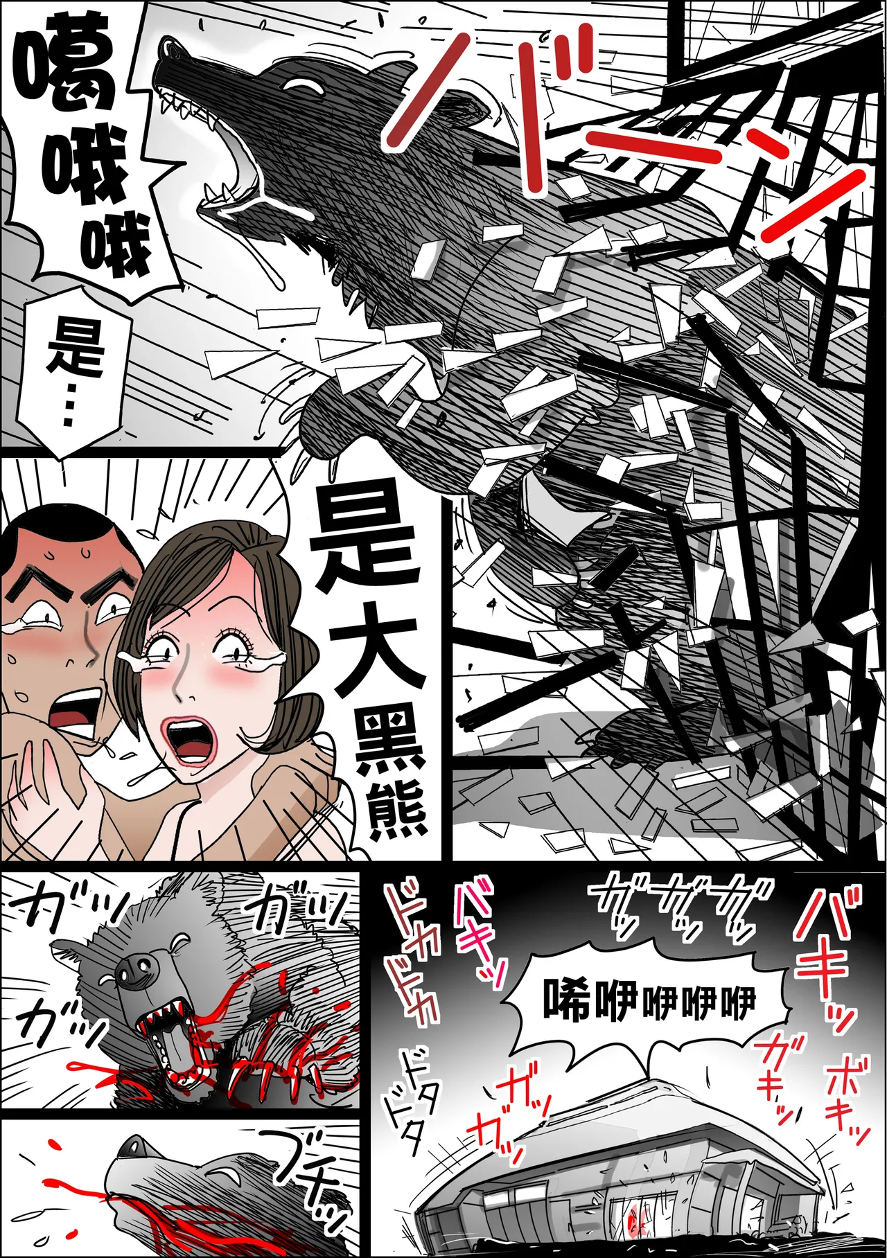 実母の生膣 ファイル№1-4 （Chinese） page 60 original parody - full color mosaic censorship hentai manga - read online free