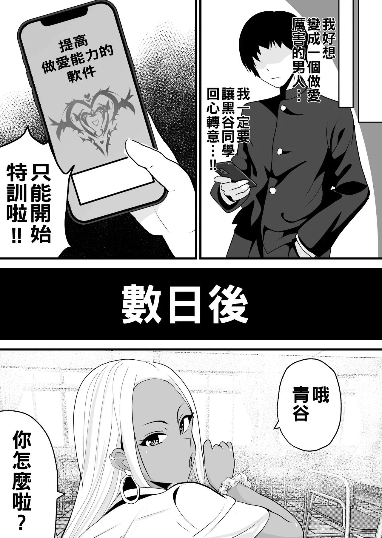 Otaku ni Yasashii Kuro Gal ga Rare Card to Koukan de Sex Sasetekureru page 24 original parody - big breasts dark skin hentai manga - read online free