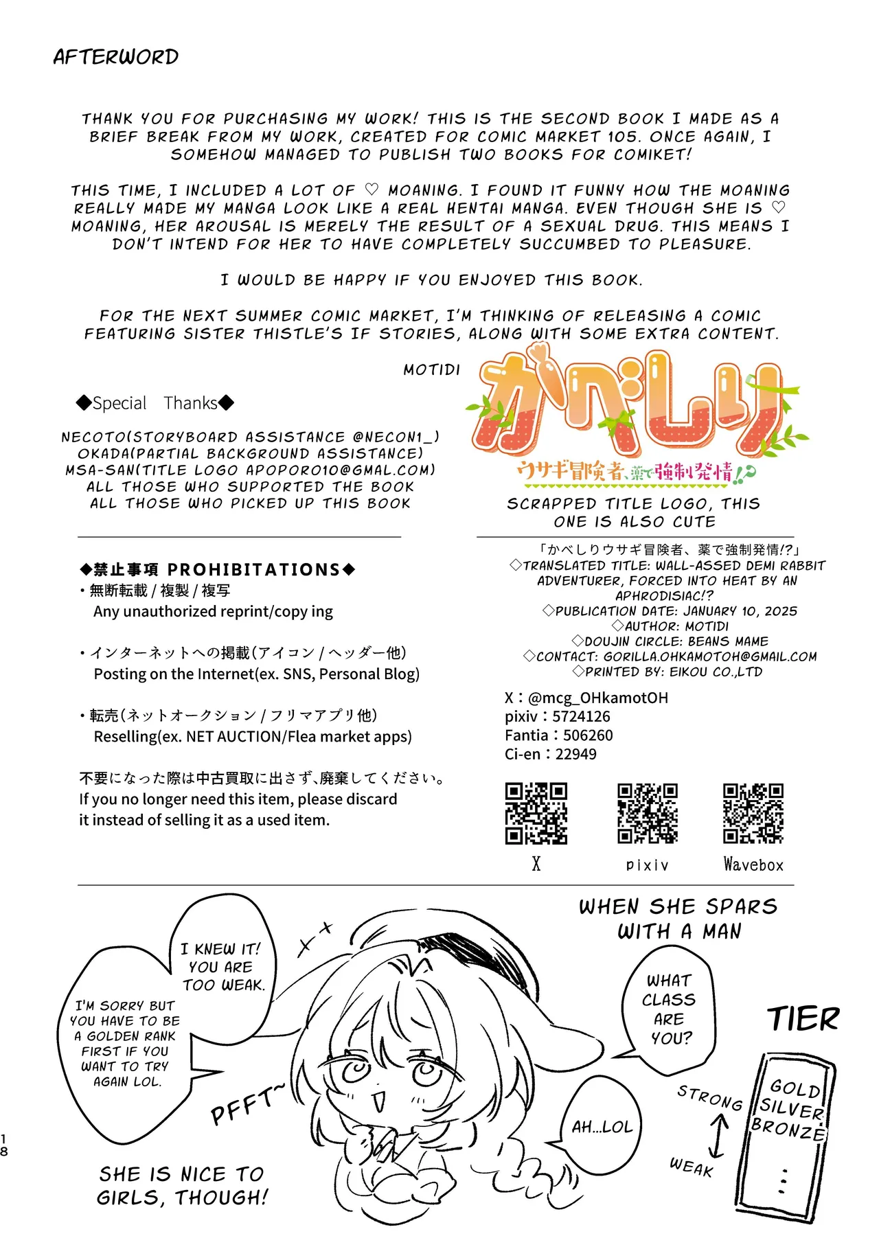 [Beans Mame (Mochiji)] Kabeshiri Usagi Boukensha, Kusuri de Kyousei Hatsujou!? | KABESHIRI ~ass in the wall gloryhole~ Bunny Adventurer's Drug Induced Estrus [English] [よろきんパン工場] [Digital] page 38 original parody - sole female sole male hentai manga - read online free