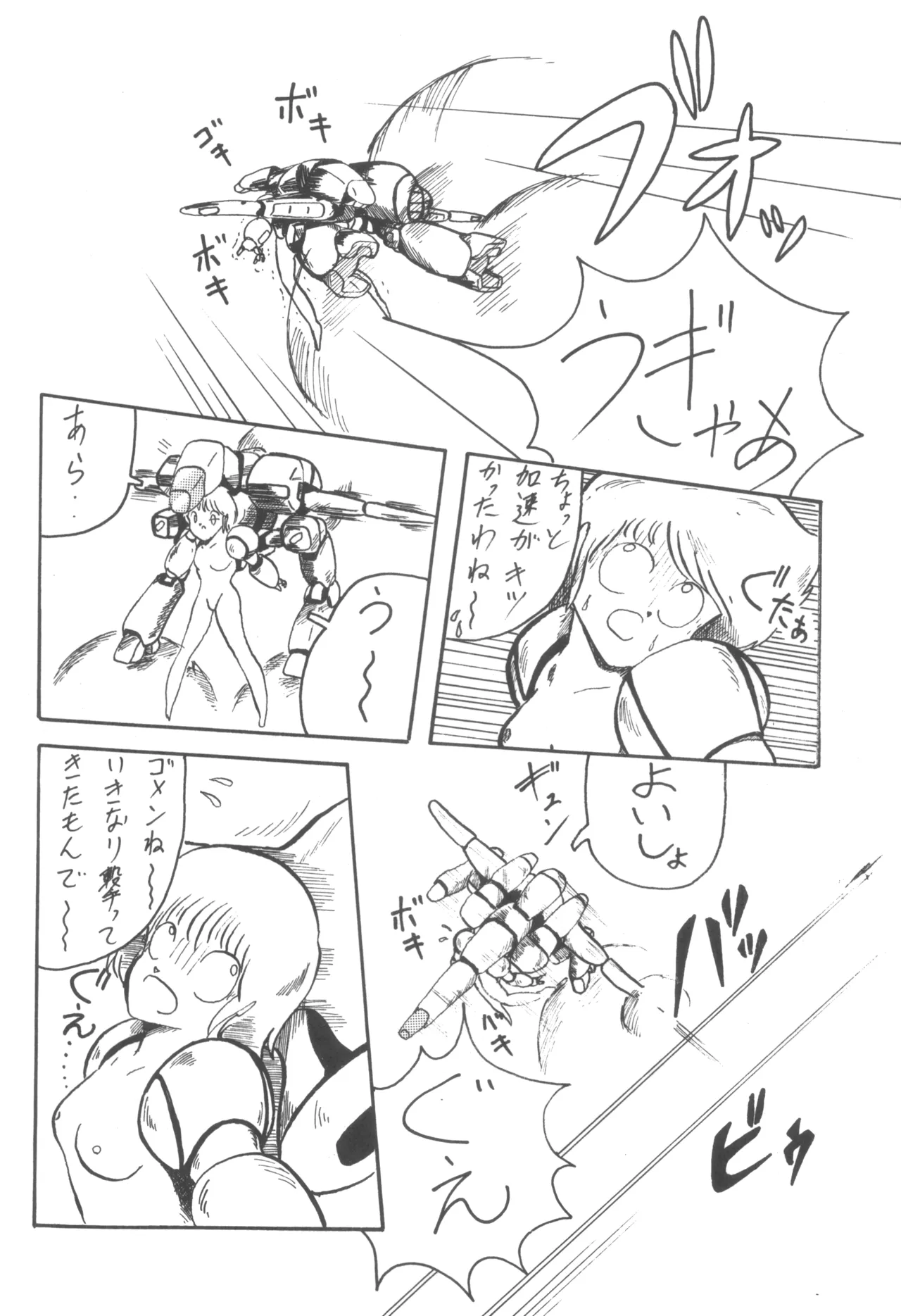 MIX JAM page 17 original parody - cunnilingus hentai manga - read online free