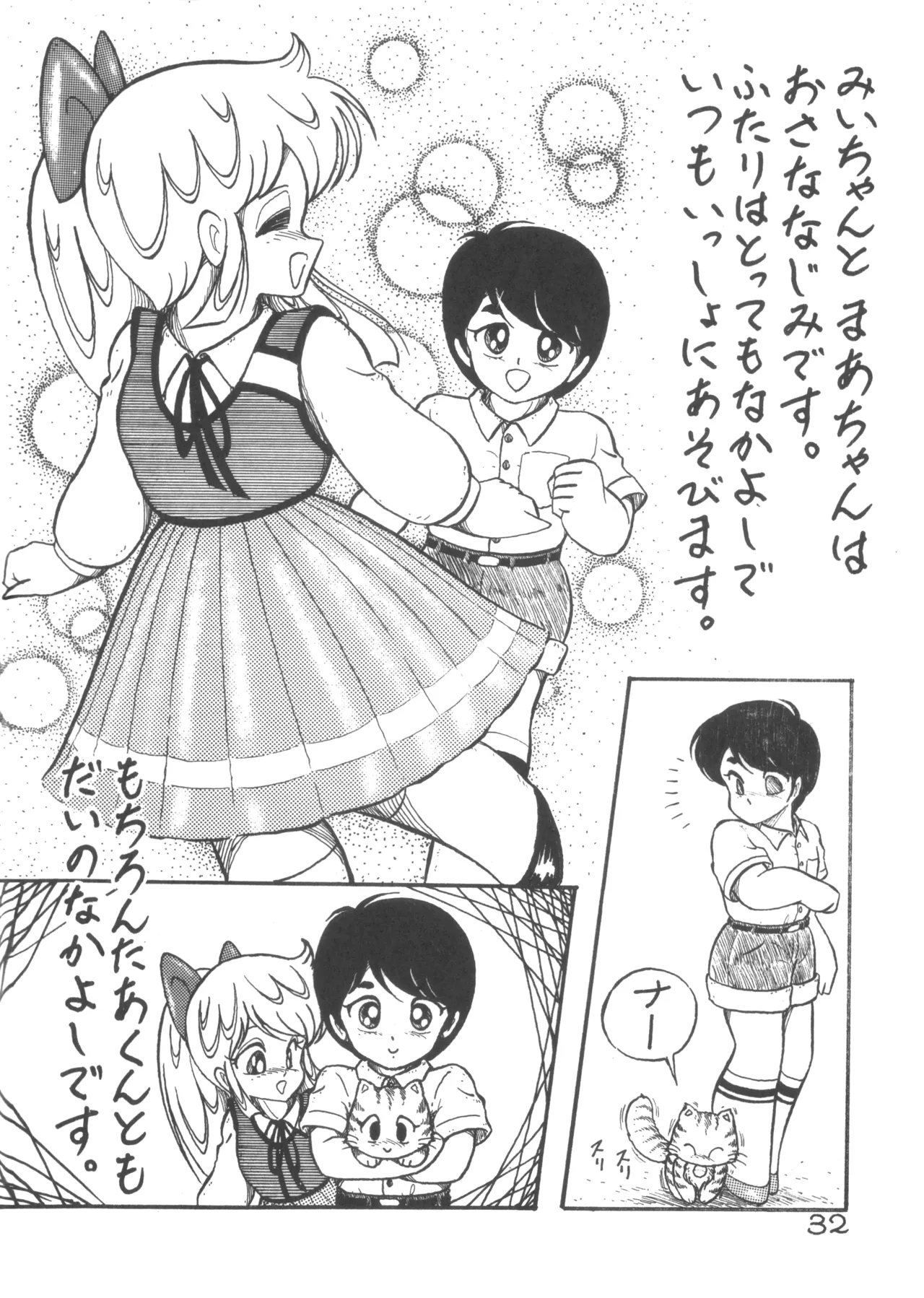 MIX JAM page 33 original parody - cunnilingus hentai manga - read online free