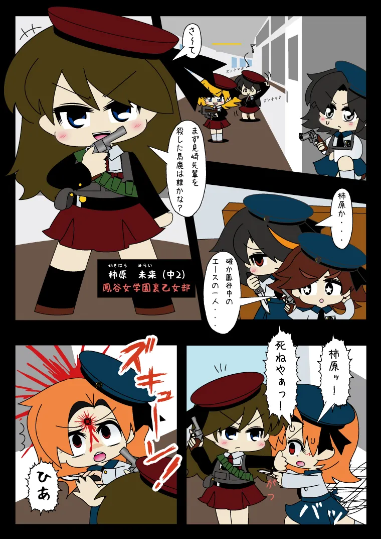 Armed Girl Let's go! Pichi Pichi JC Ura Otome Club page 11 original parody - full color yuri hentai manga - read online free