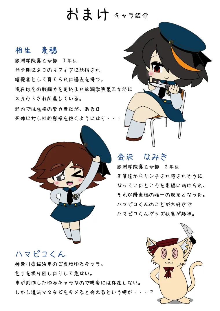 Armed Girl Let's go! Pichi Pichi JC Ura Otome Club page 19 original parody - full color yuri hentai manga - read online free