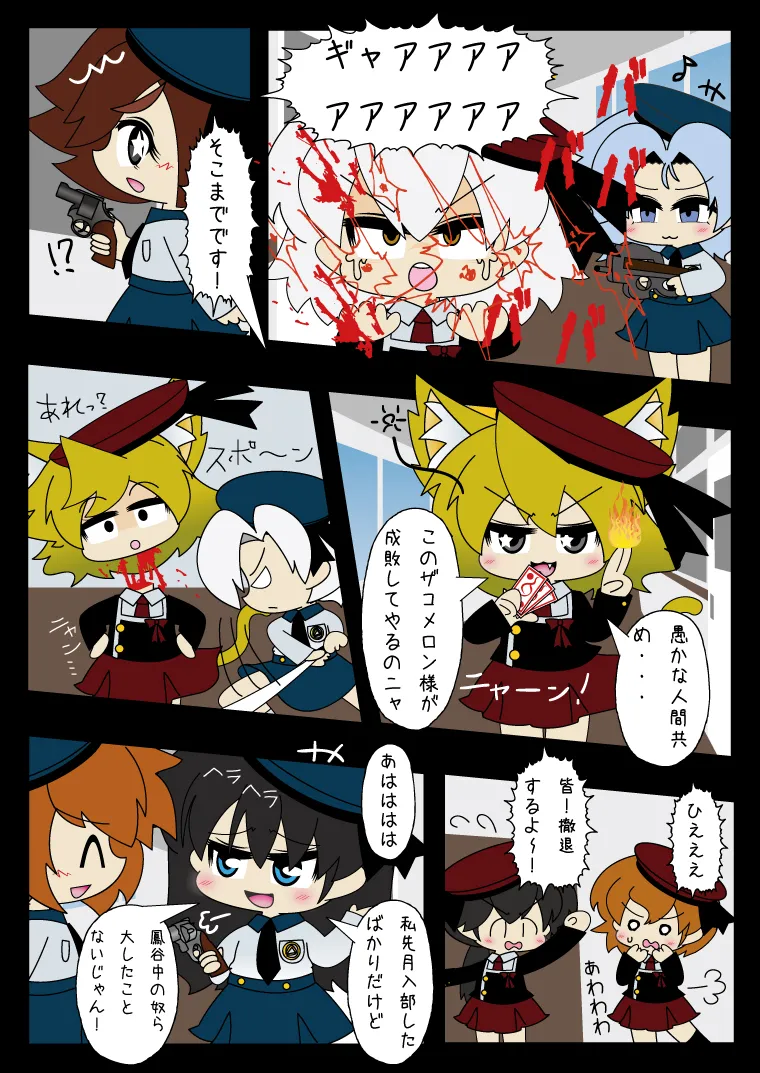 Armed Girl Let's go! Pichi Pichi JC Ura Otome Club page 21 original parody - full color yuri hentai manga - read online free