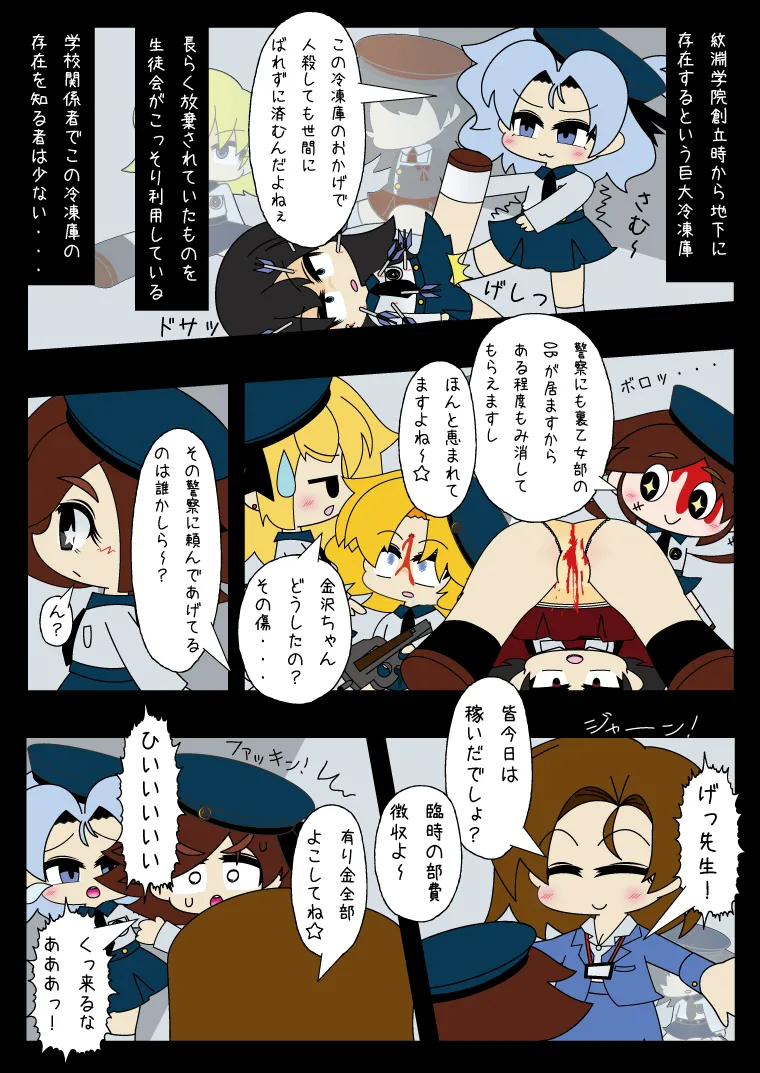 Armed Girl Let's go! Pichi Pichi JC Ura Otome Club page 40 original parody - full color yuri hentai manga - read online free