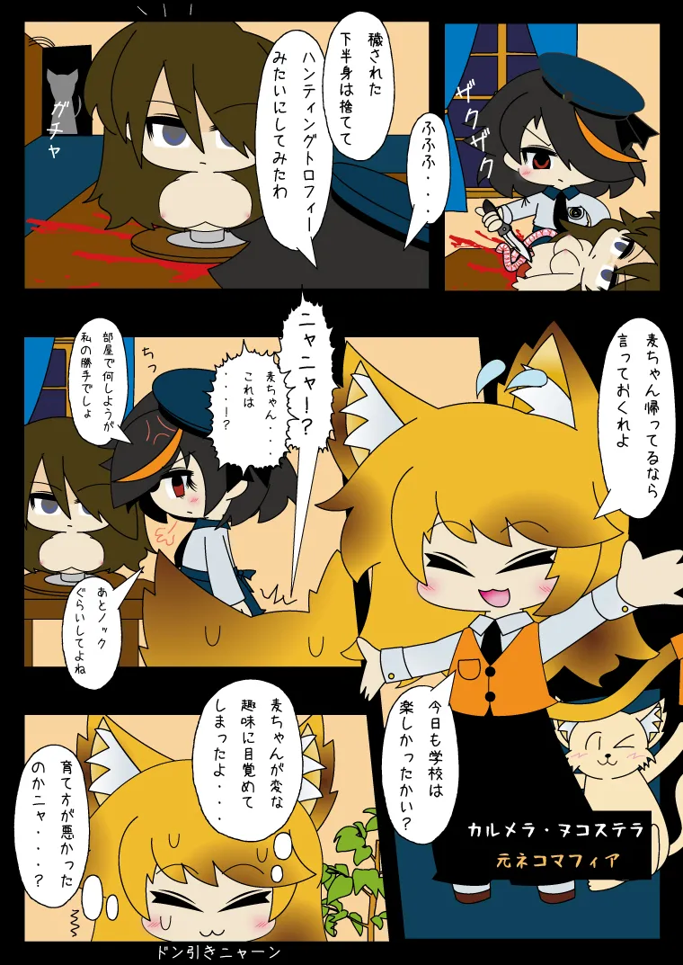 Armed Girl Let's go! Pichi Pichi JC Ura Otome Club page 42 original parody - full color yuri hentai manga - read online free