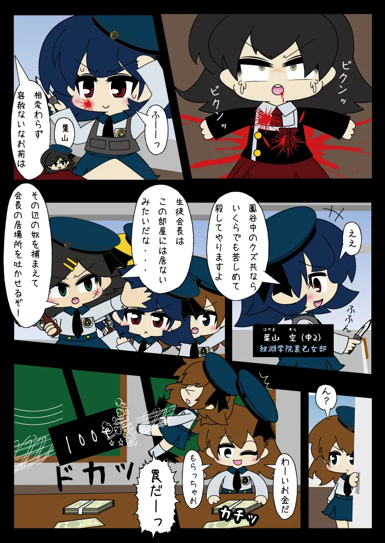 Armed Girl Let's go! Pichi Pichi JC Ura Otome Club page 50 original parody - full color yuri hentai manga - read online free