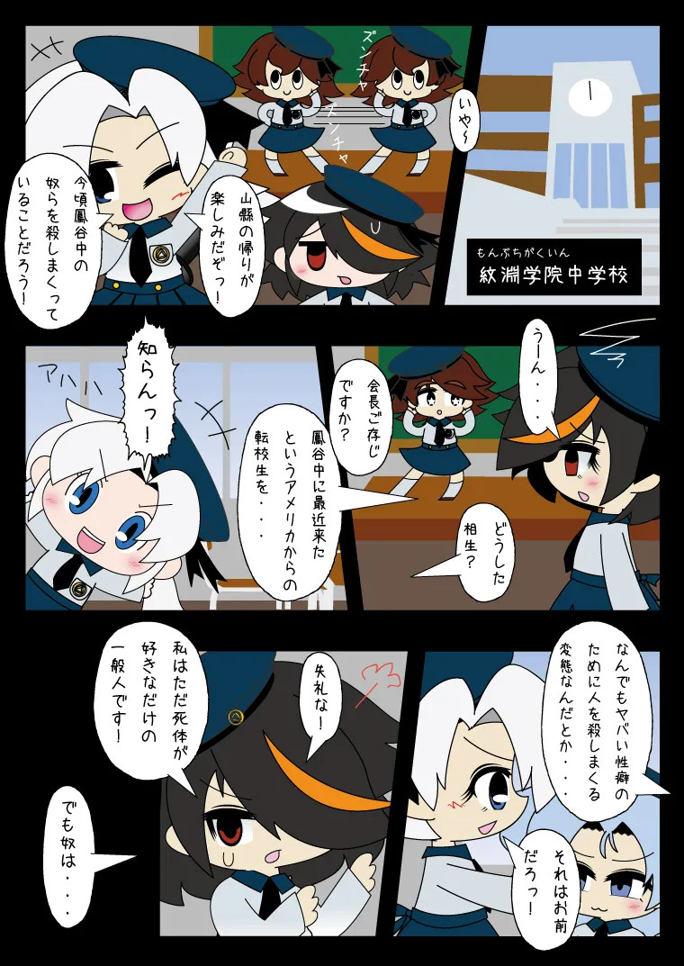 Armed Girl Let's go! Pichi Pichi JC Ura Otome Club page 52 original parody - full color yuri hentai manga - read online free