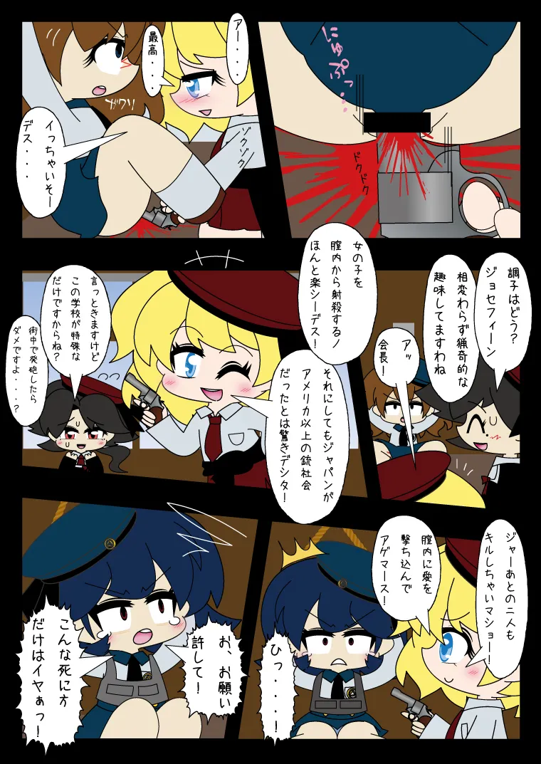 Armed Girl Let's go! Pichi Pichi JC Ura Otome Club page 54 original parody - full color yuri hentai manga - read online free