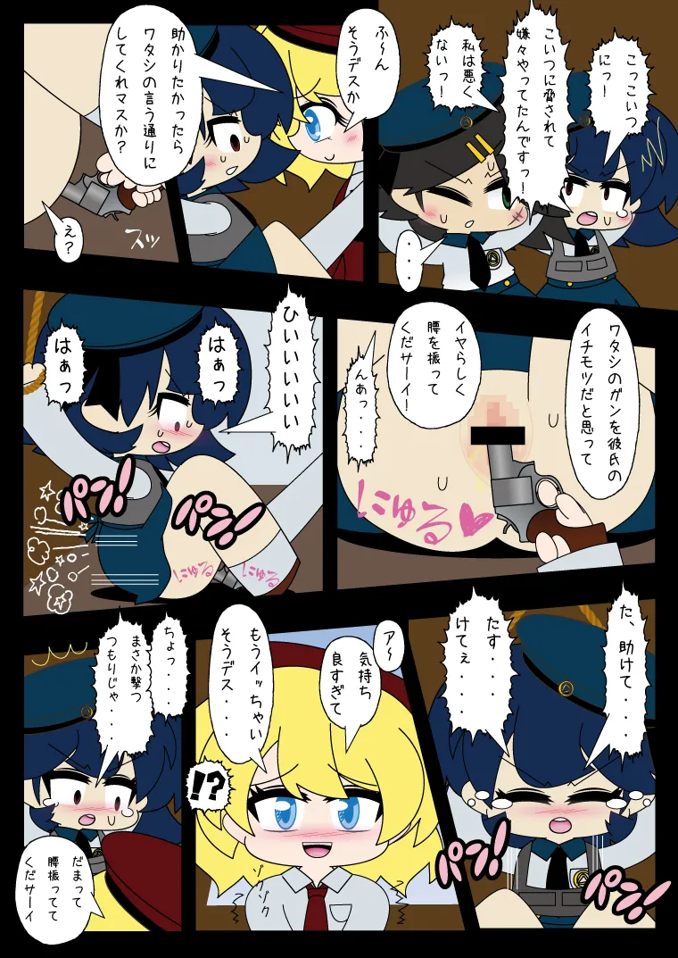 Armed Girl Let's go! Pichi Pichi JC Ura Otome Club page 55 original parody - full color yuri hentai manga - read online free