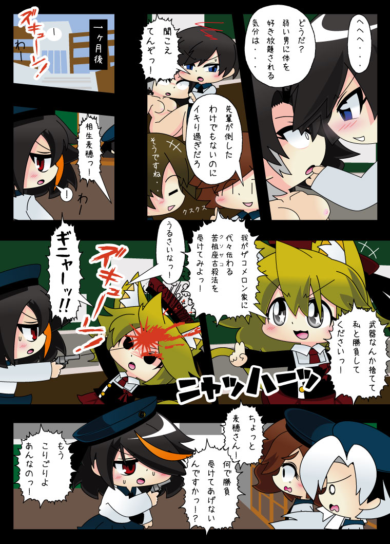 Armed Girl Let's go! Pichi Pichi JC Ura Otome Club page 75 original parody - full color yuri hentai manga - read online free