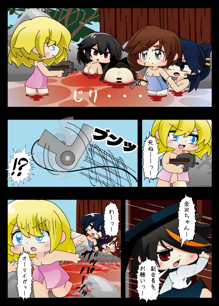 Armed Girl Let's go! Pichi Pichi JC Ura Otome Club page 92 original parody - full color yuri hentai manga - read online free