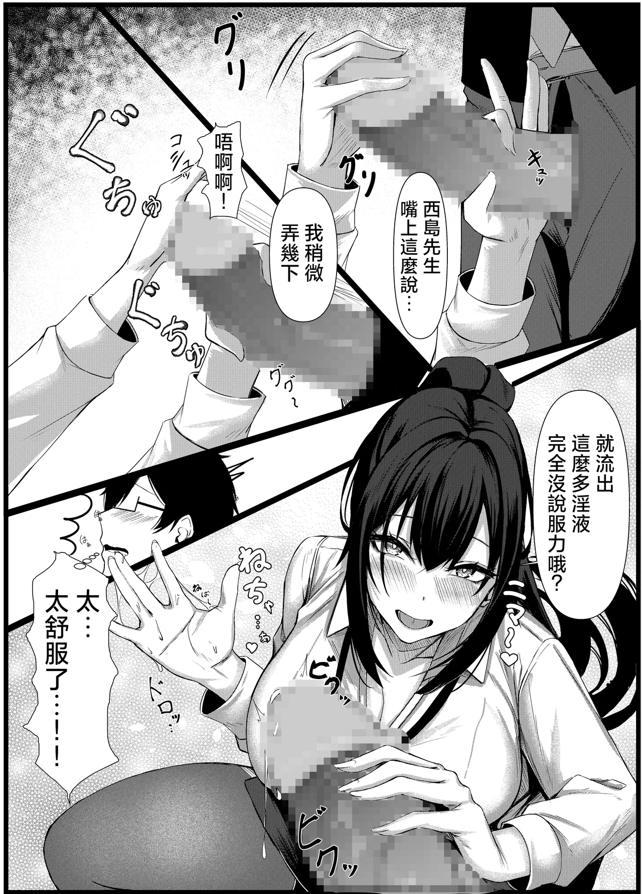Kyou kara Ladies Shitagi Brand no Producer o Makasaremashita. 2 - Page 8