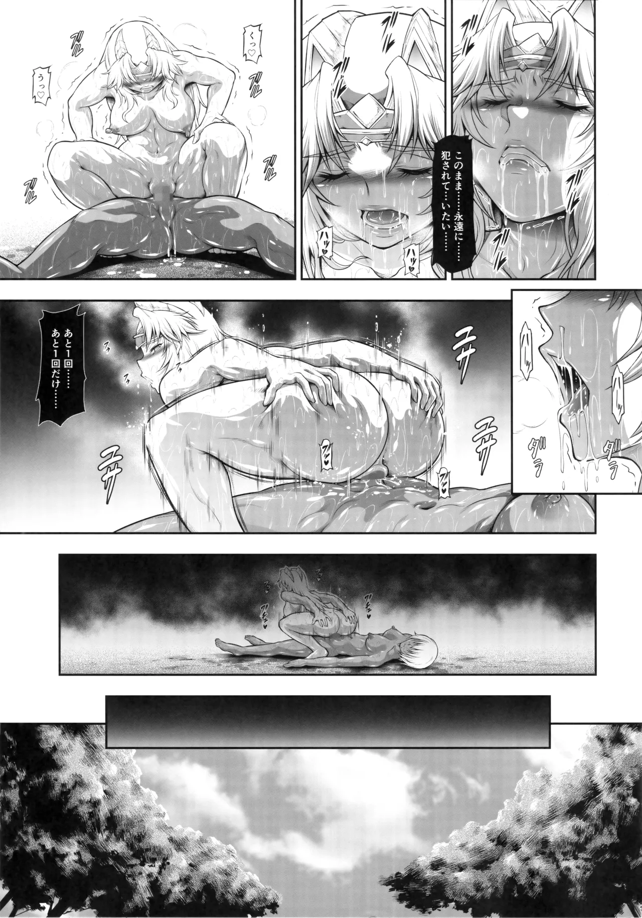Solo Hunter no Seitai WORLD 12 - Page 16