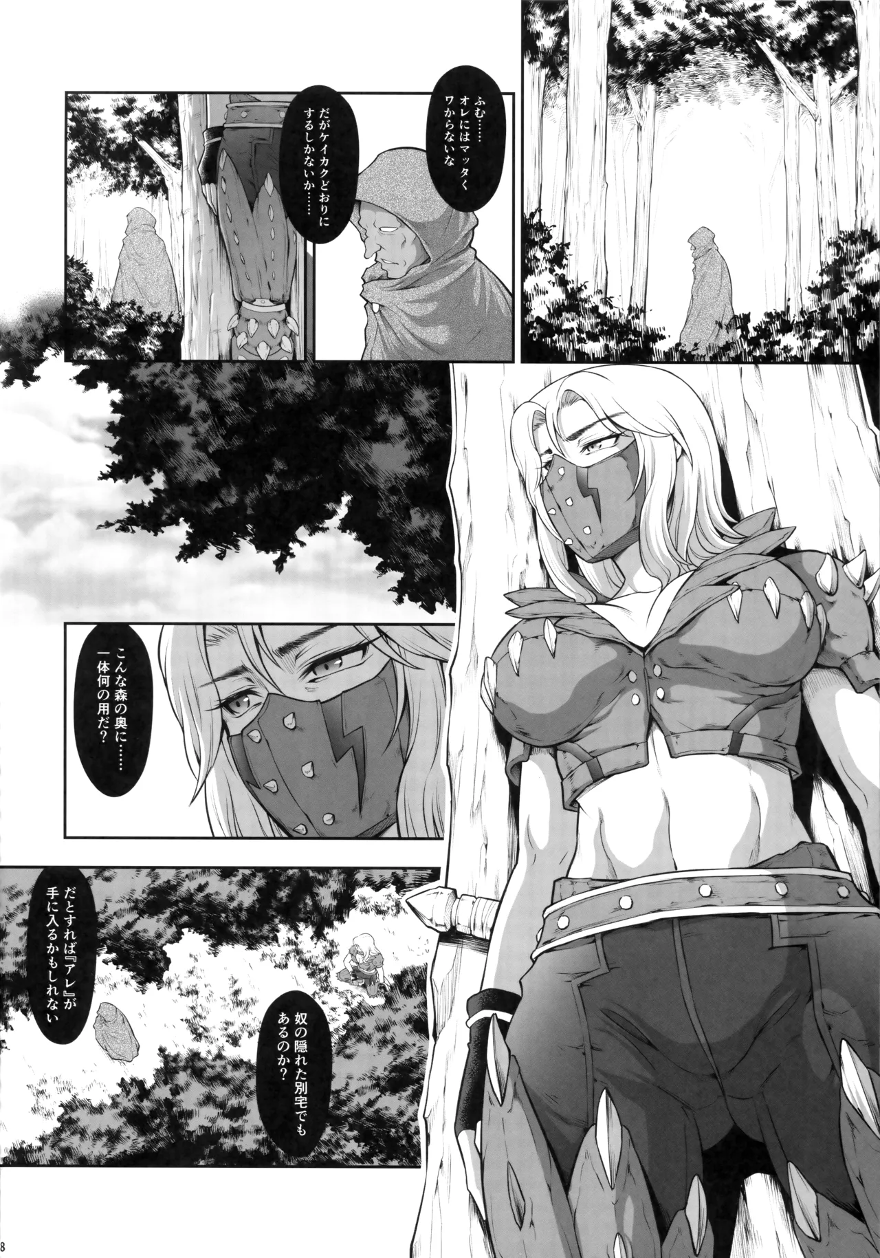 Solo Hunter no Seitai WORLD 12 page 17 monster hunter parody - futanari vore hentai manga - read online free