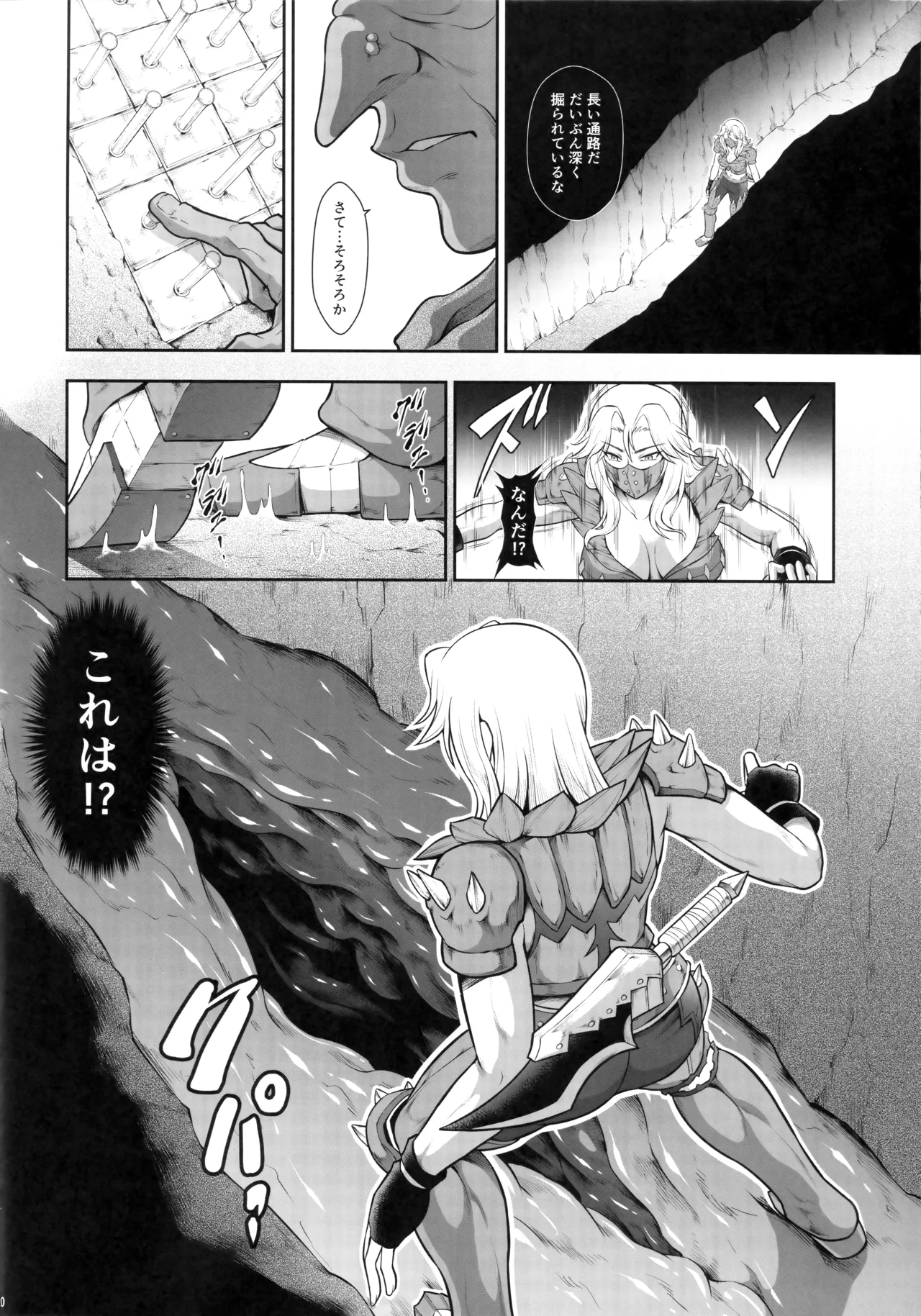 Solo Hunter no Seitai WORLD 12 page 19 monster hunter parody - futanari vore hentai manga - read online free