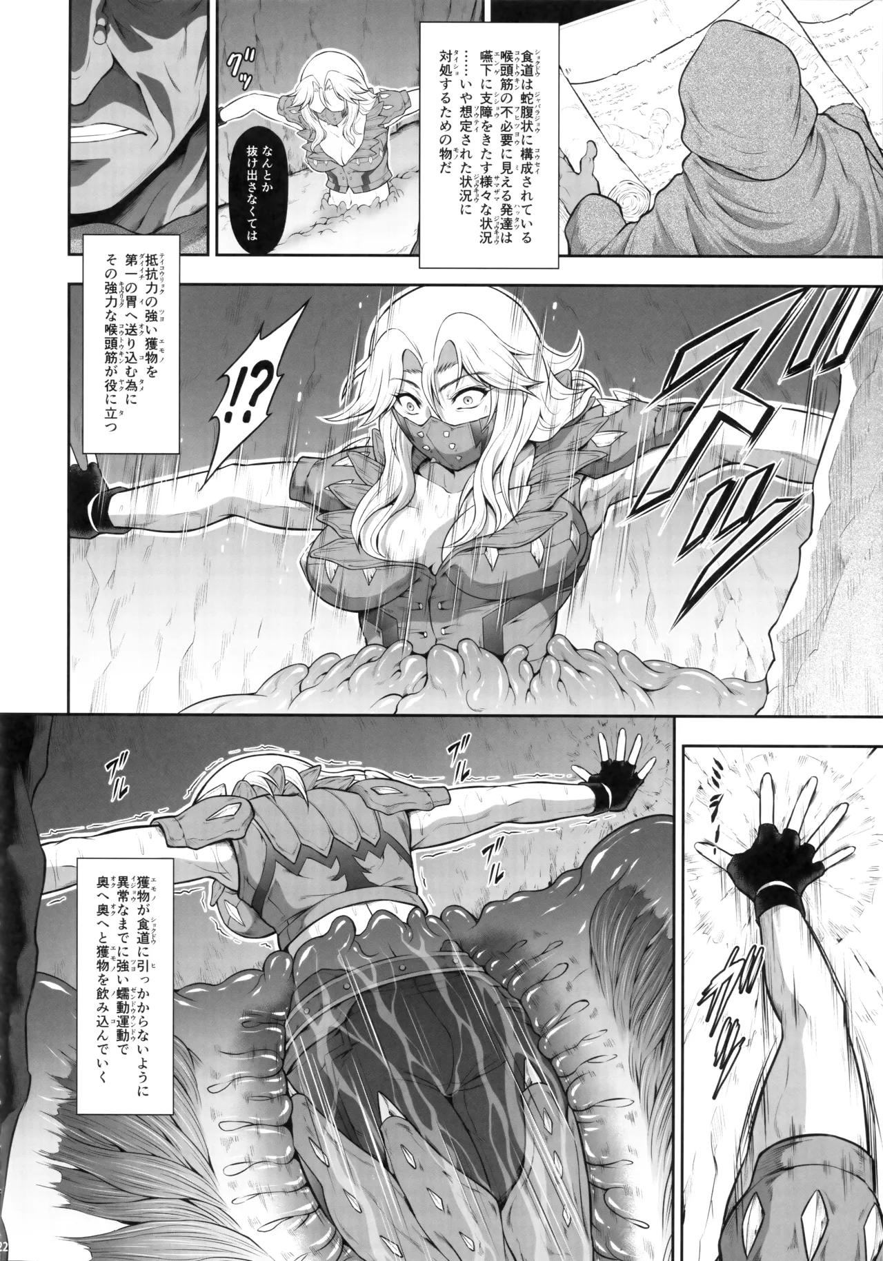 Solo Hunter no Seitai WORLD 12 page 21 monster hunter parody - futanari vore hentai manga - read online free