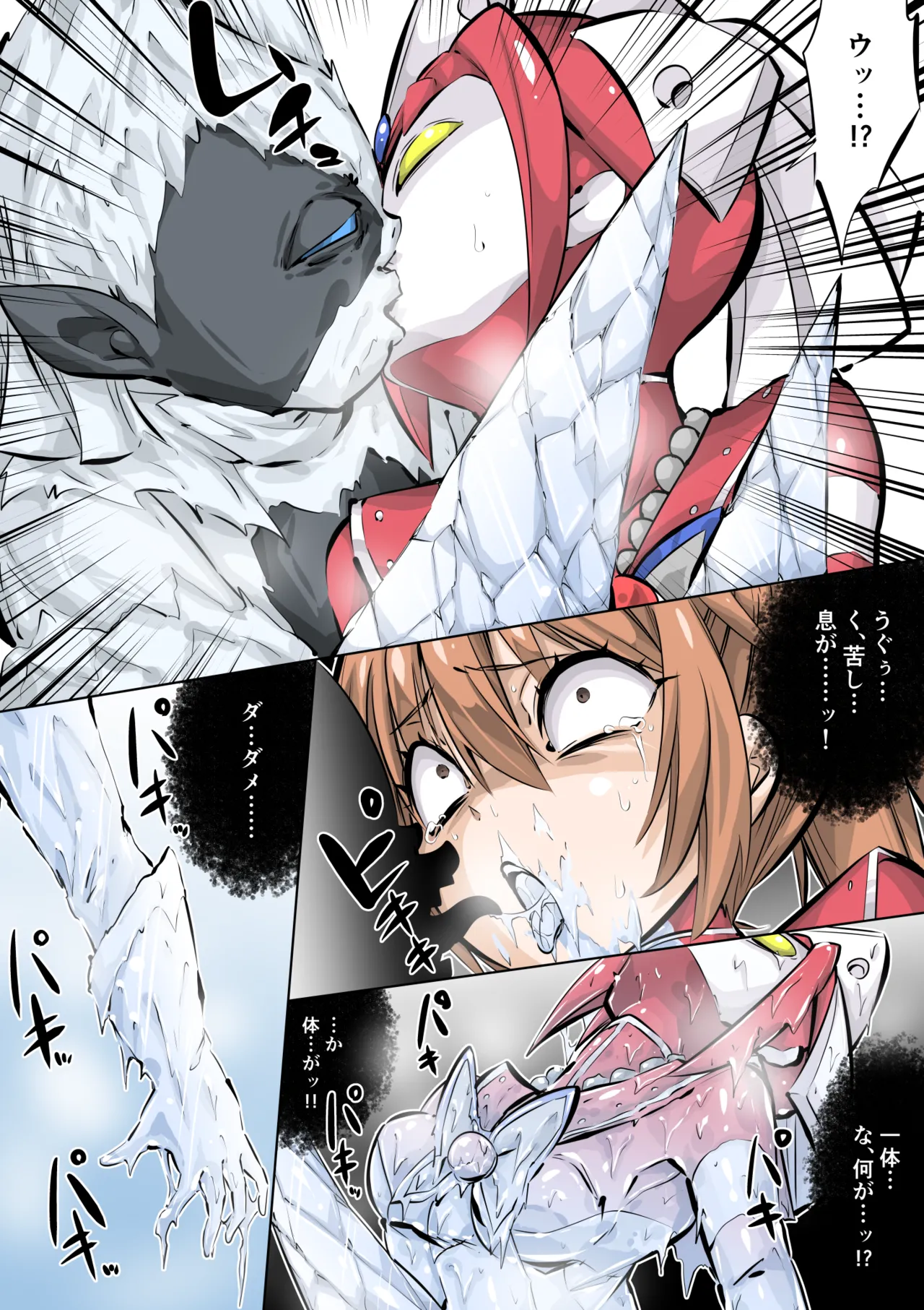 Supreme Lady EP.3 - Page 2