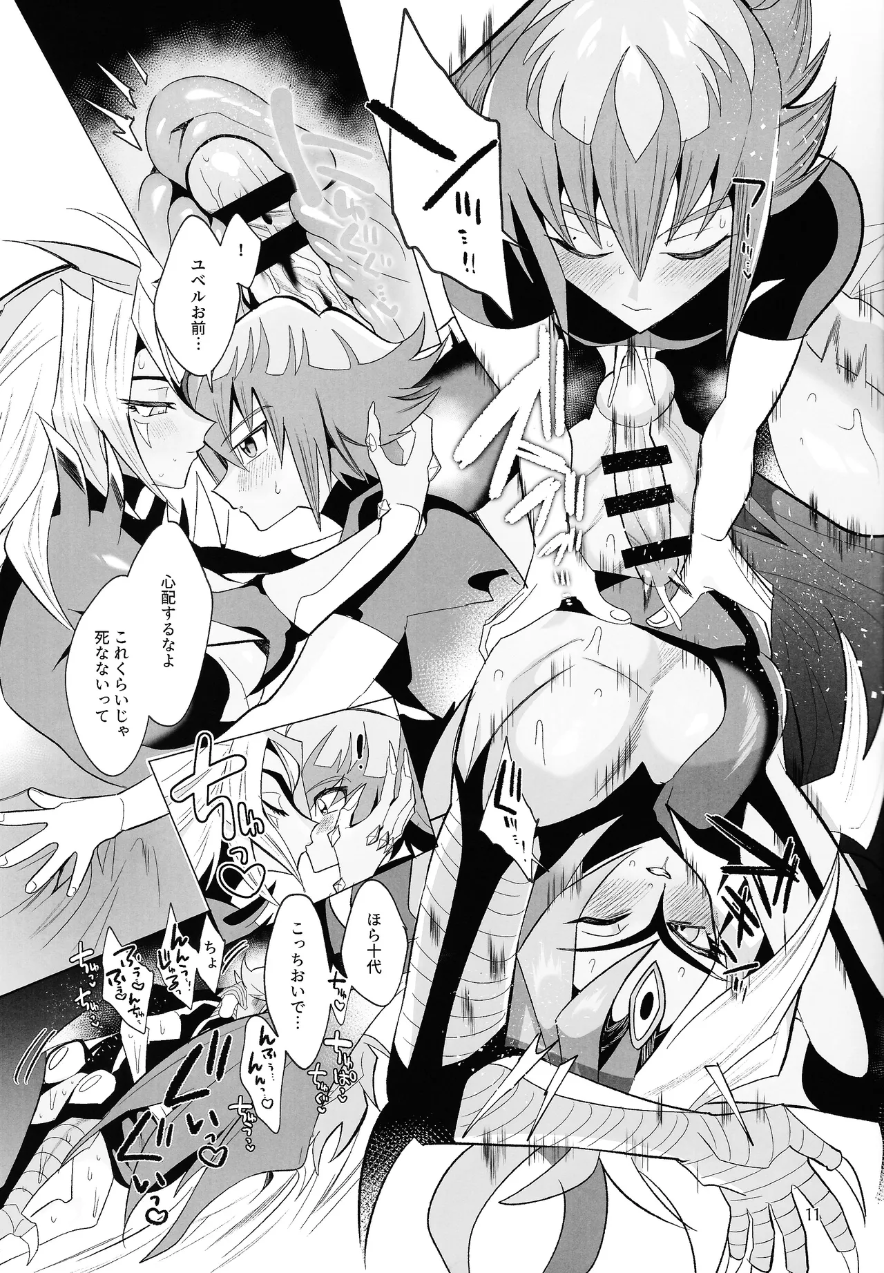 Kore ga Boku no Ai da yo Kai page 10 featuring jaden yuki yu-gi-oh gx parody - sole male demon girl hentai manga - read online free
