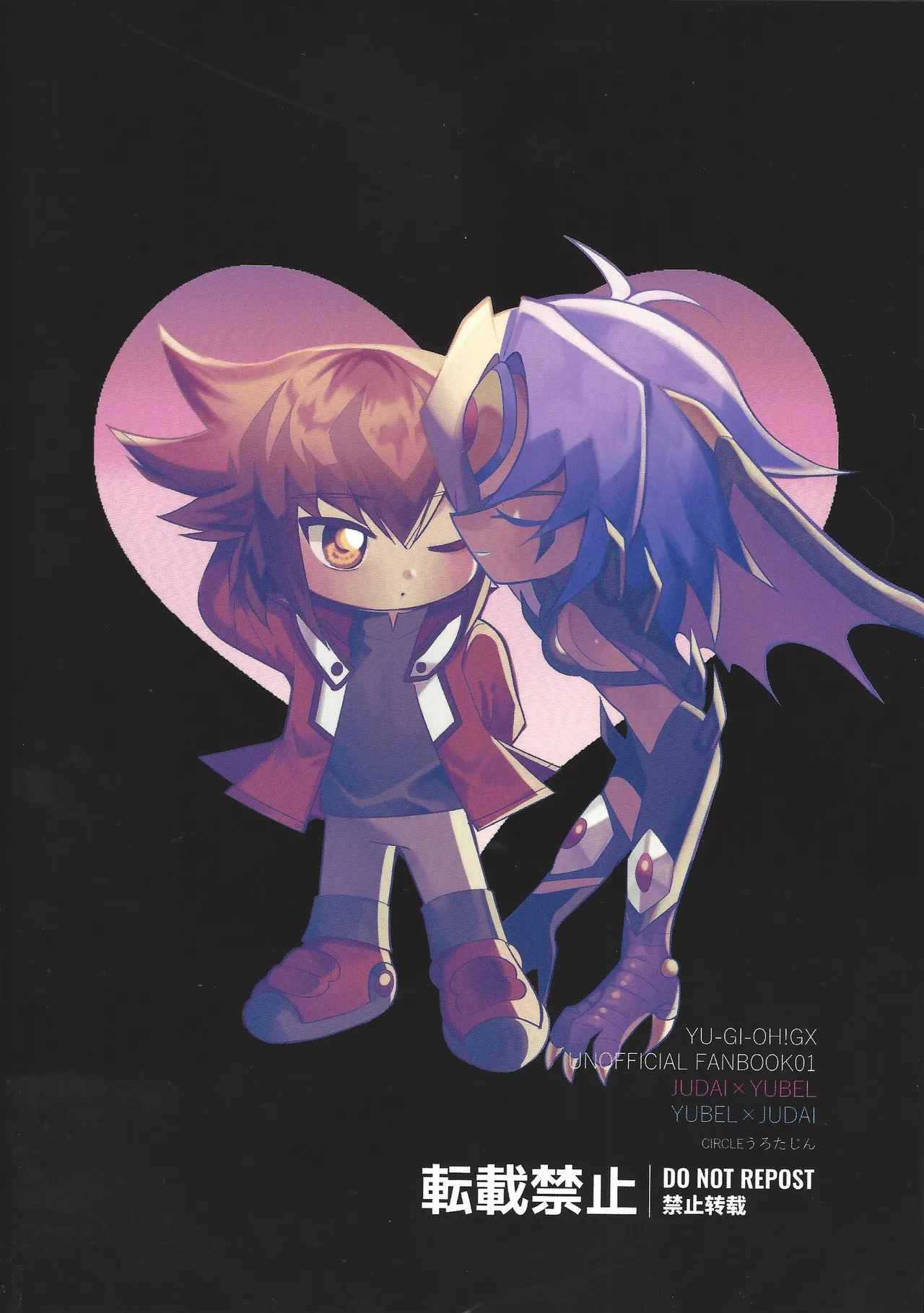 Kore ga Boku no Ai da yo Kai page 18 featuring jaden yuki yu-gi-oh gx parody - sole male demon girl hentai manga - read online free