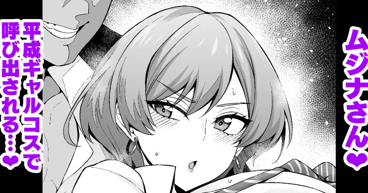 ドミネー本に時間がなくて、入れられなかったシーン❤ - Page 1