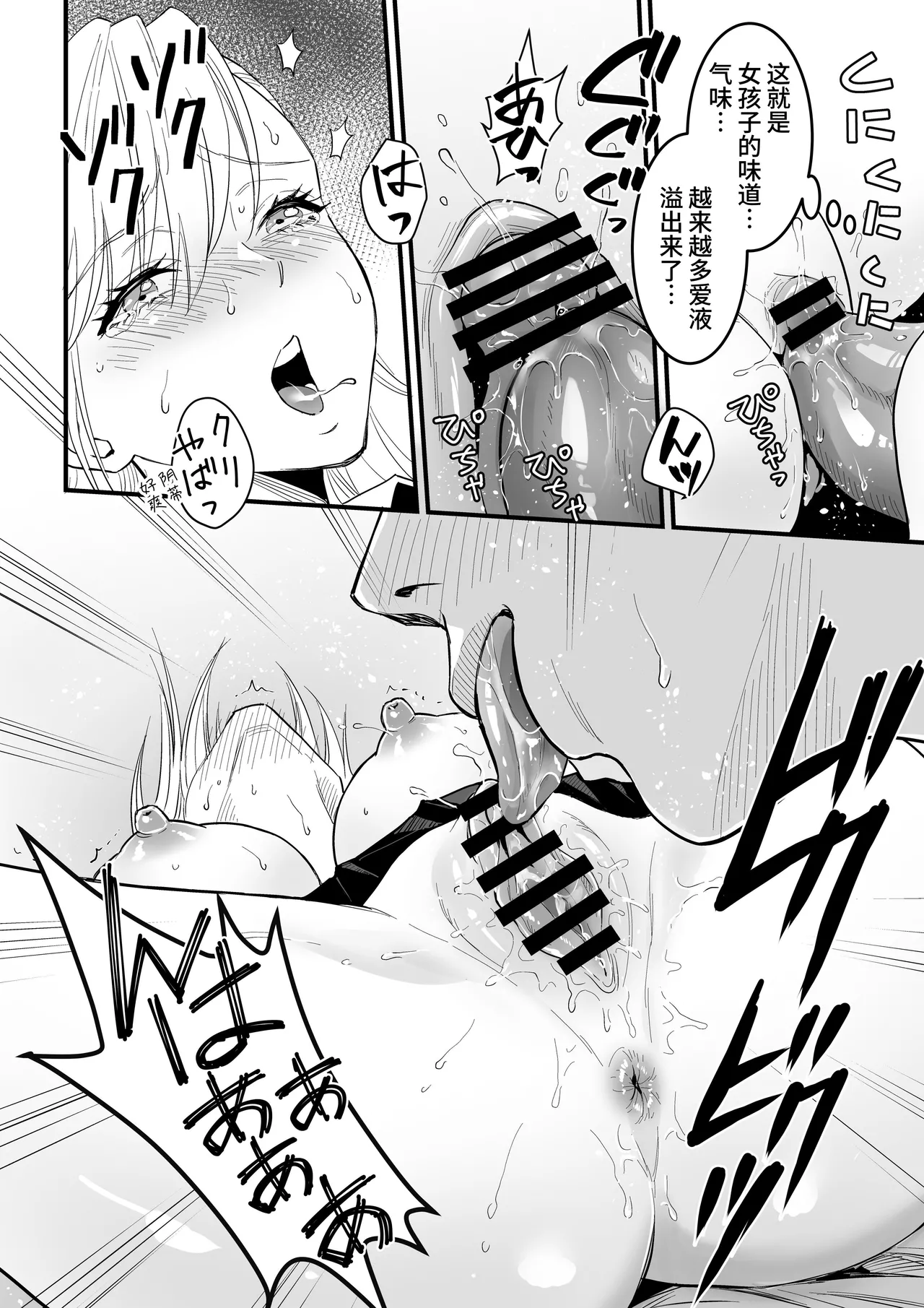 JK Hitonchi no Otouto o Osou｜JK對別人弟弟出了手 - Page 14