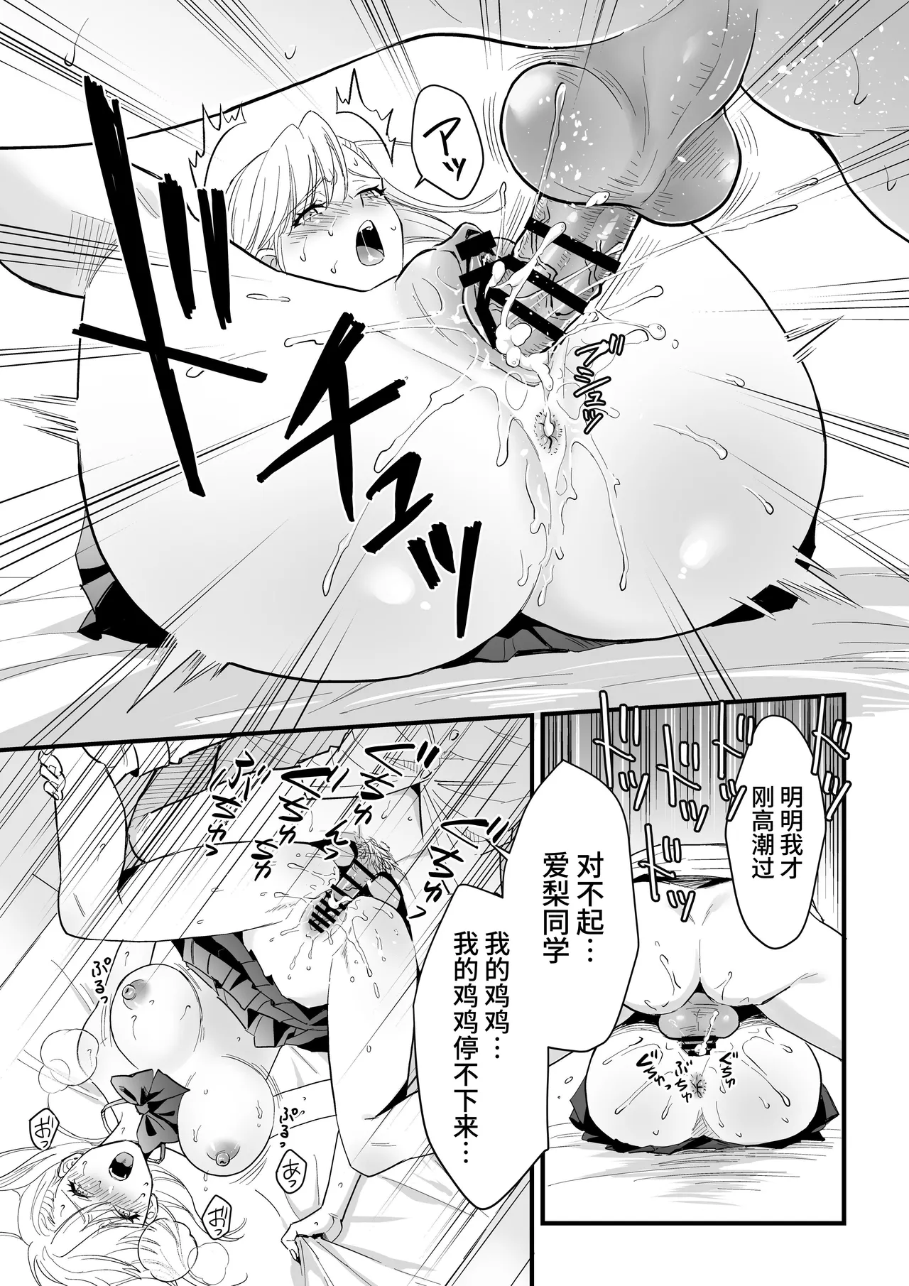 JK Hitonchi no Otouto o Osou｜JK對別人弟弟出了手 page 27 original parody - squirting virginity hentai manga - read online free