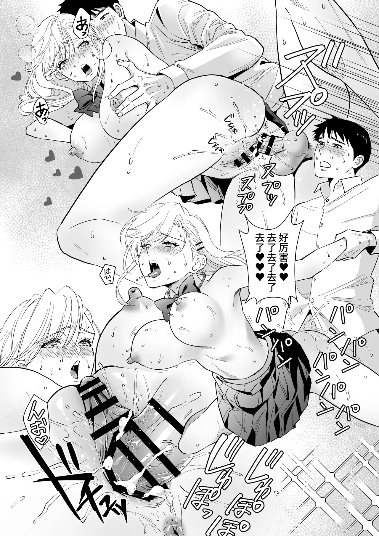 JK Hitonchi no Otouto o Osou｜JK對別人弟弟出了手 - Page 28