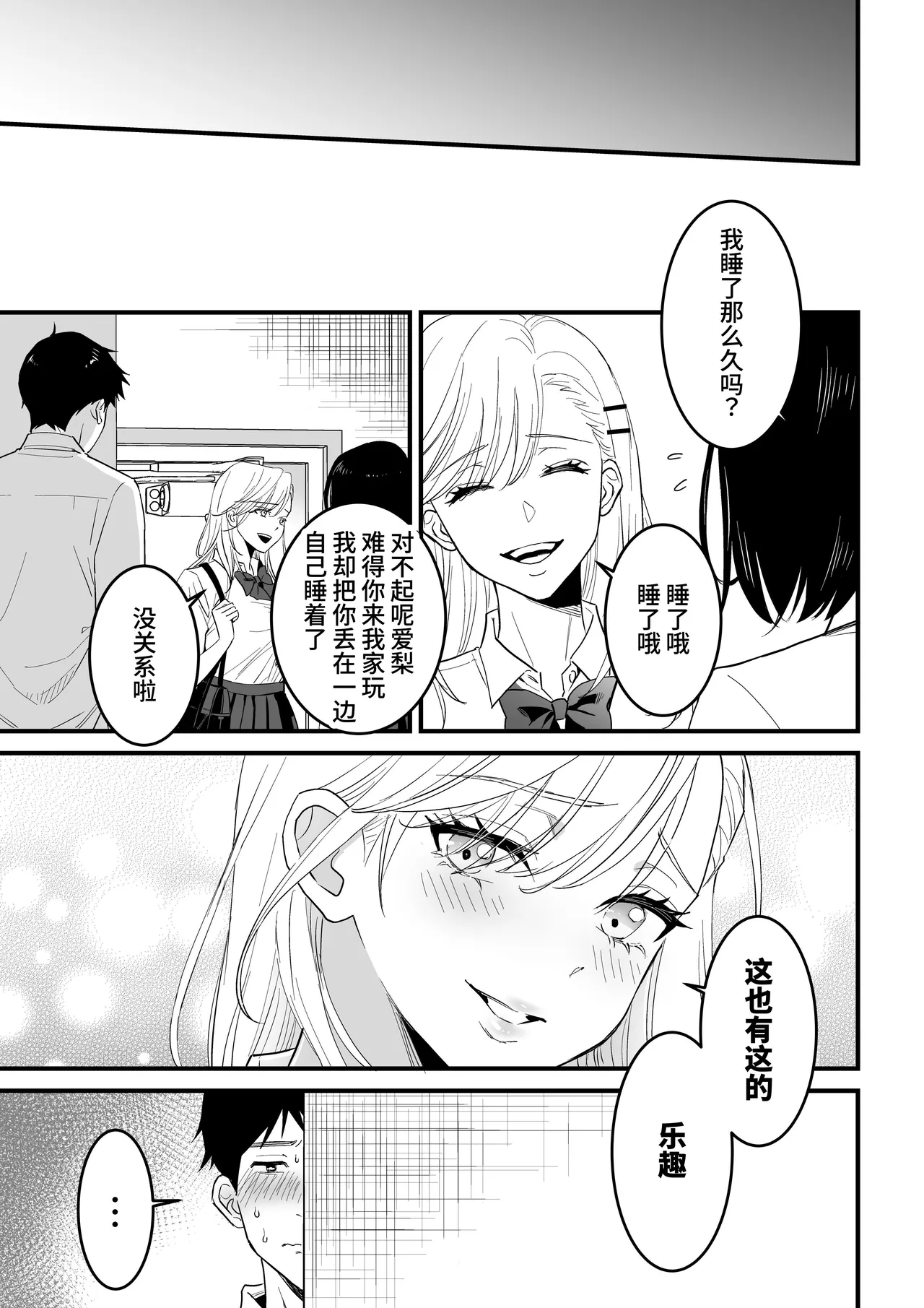 JK Hitonchi no Otouto o Osou｜JK對別人弟弟出了手 page 31 original parody - squirting virginity hentai manga - read online free