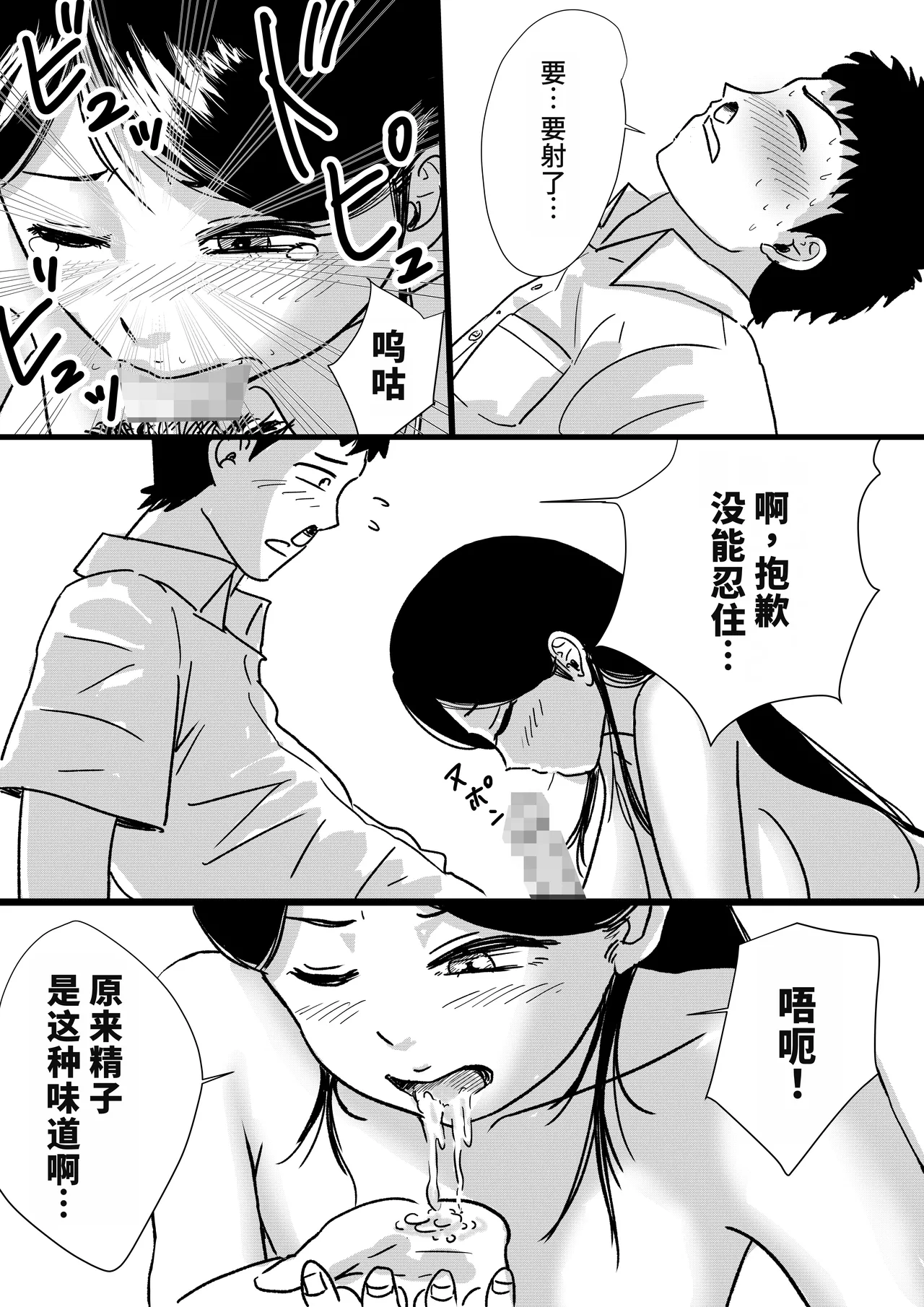 Shuukyoujou no Riyuu de Zenra no Joshi Kousei ga Tenkou shitekite Saikou datta Hanashi page 16 original parody - cunnilingus exhibitionism hentai manga - read online free