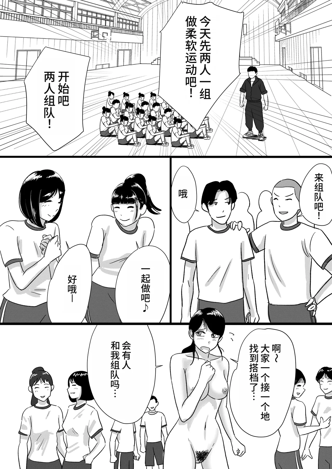 Shuukyoujou no Riyuu de Zenra no Joshi Kousei ga Tenkou shitekite Saikou datta Hanashi page 25 original parody - cunnilingus exhibitionism hentai manga - read online free