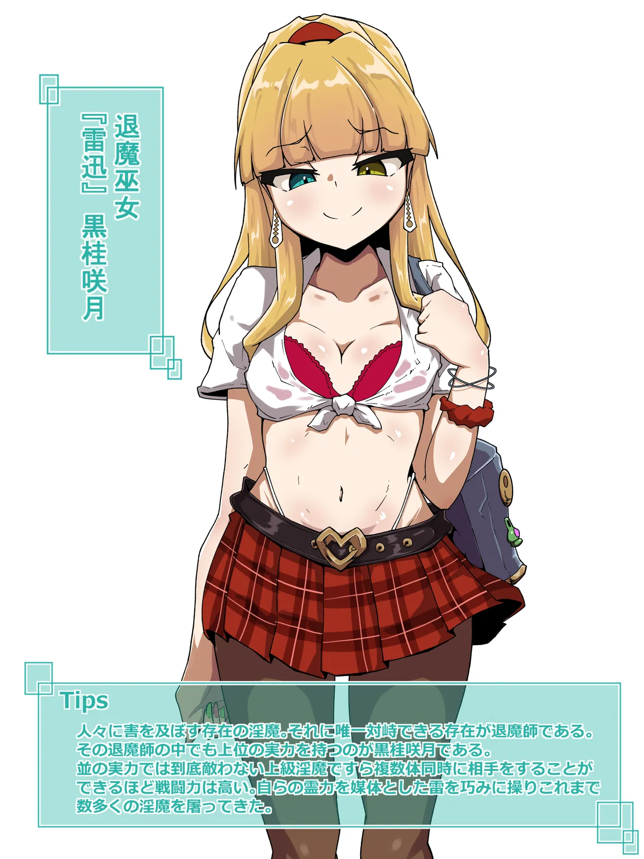 Kyokubu Kaihatsu 2 Chikubi Hen - Page 3